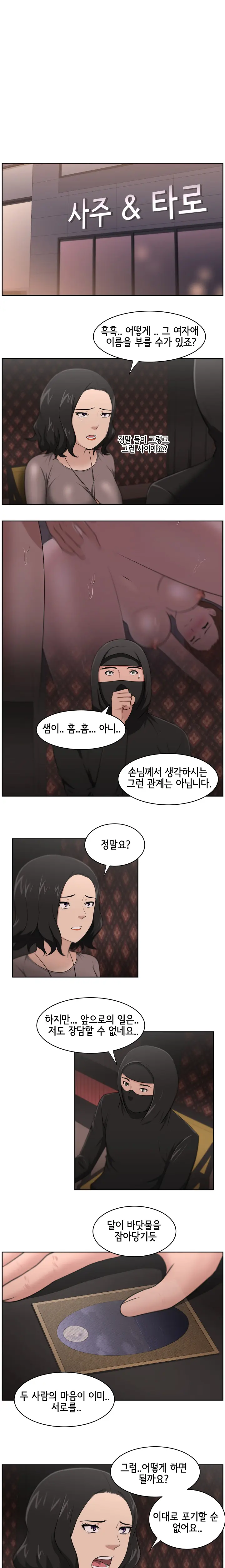 웹툰 이미지 294