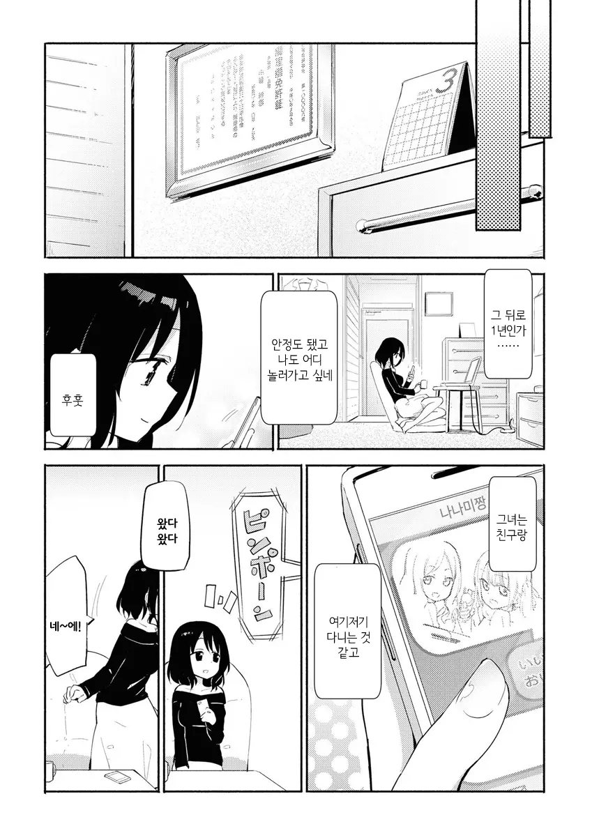 웹툰 이미지 17