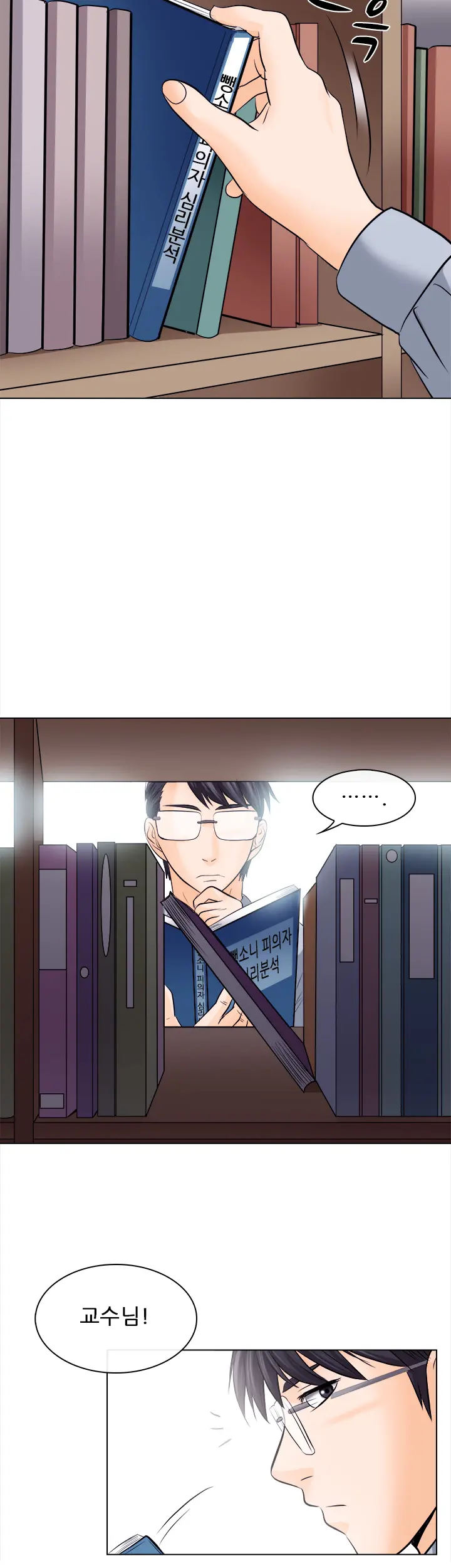 웹툰 이미지 269