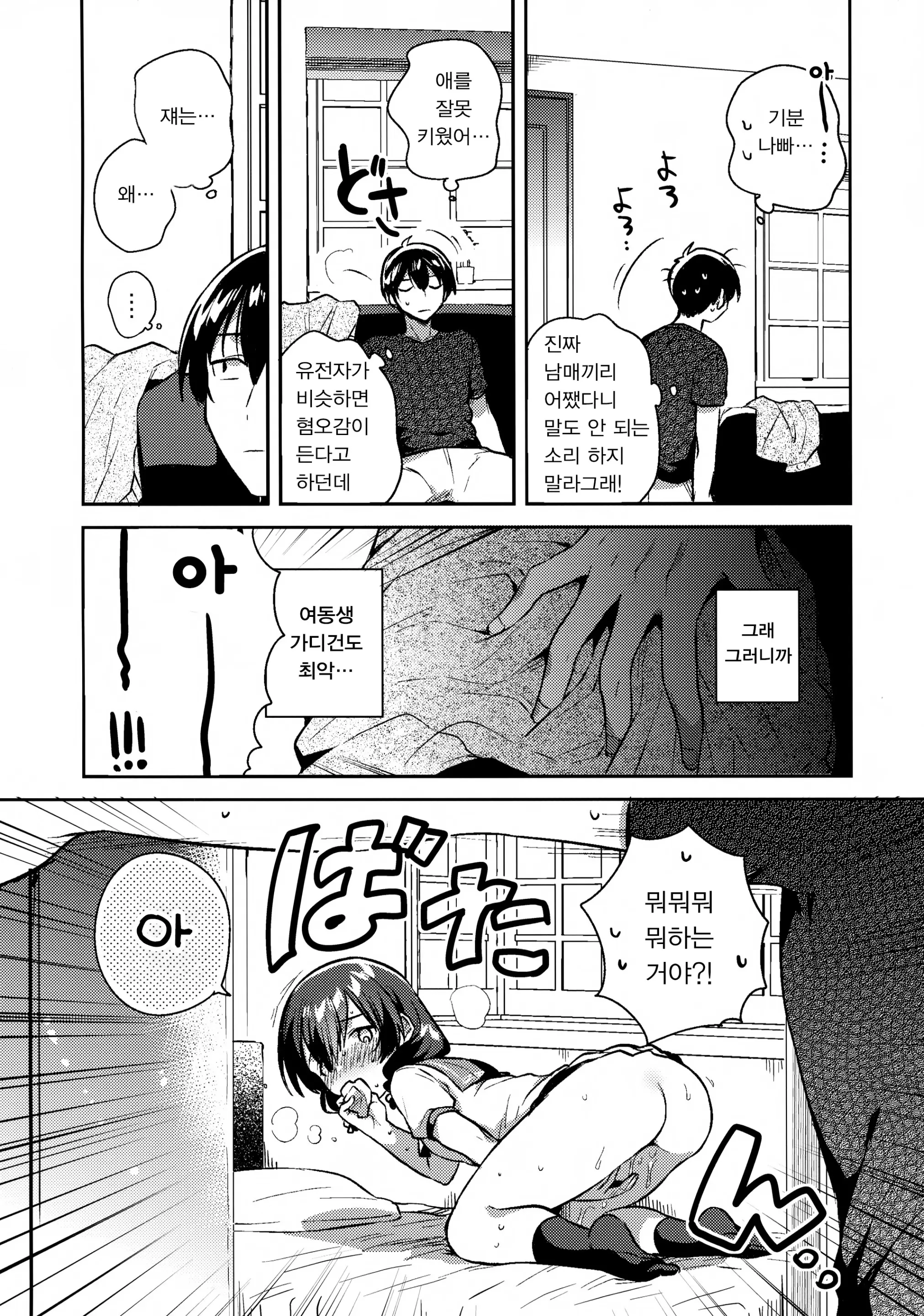 웹툰 이미지 6