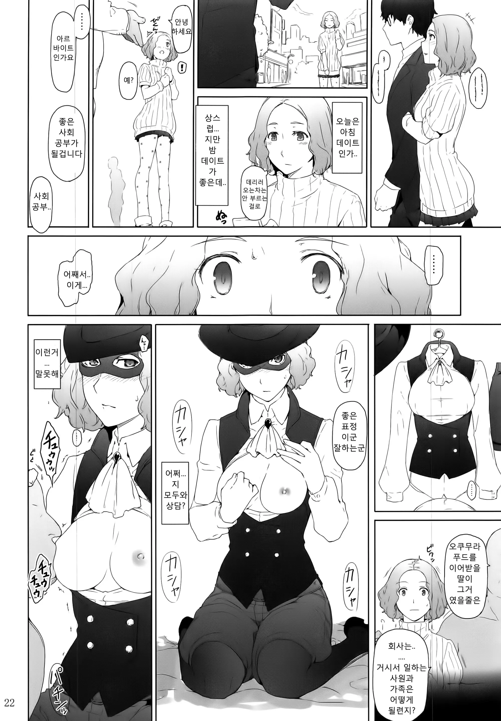 웹툰 이미지 21