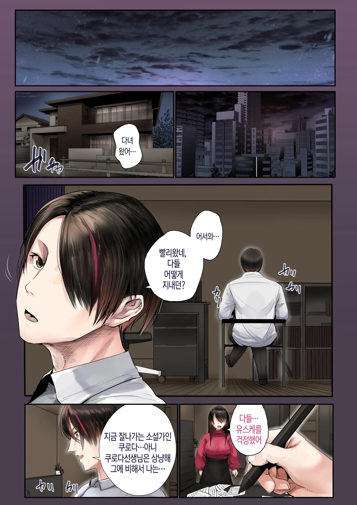 웹툰 이미지 3