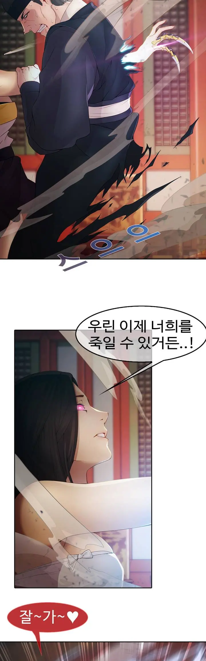 웹툰 이미지 54