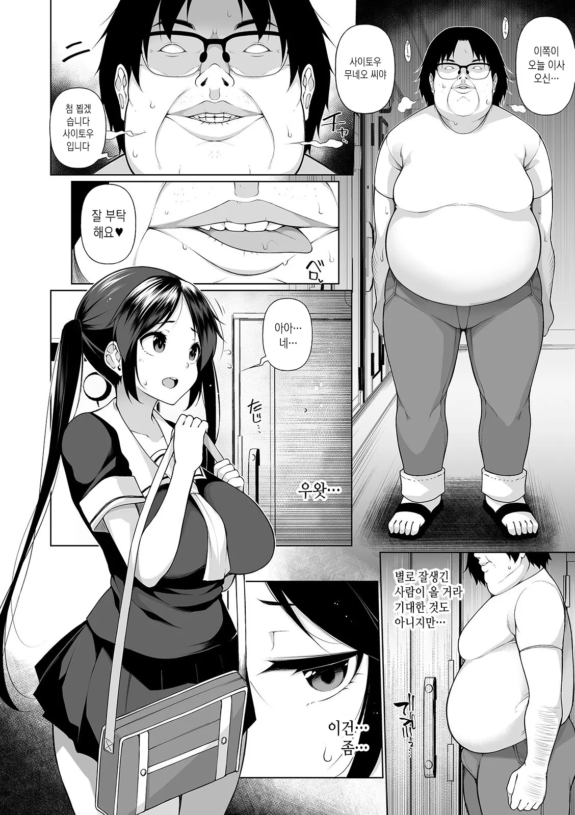 웹툰 이미지 1