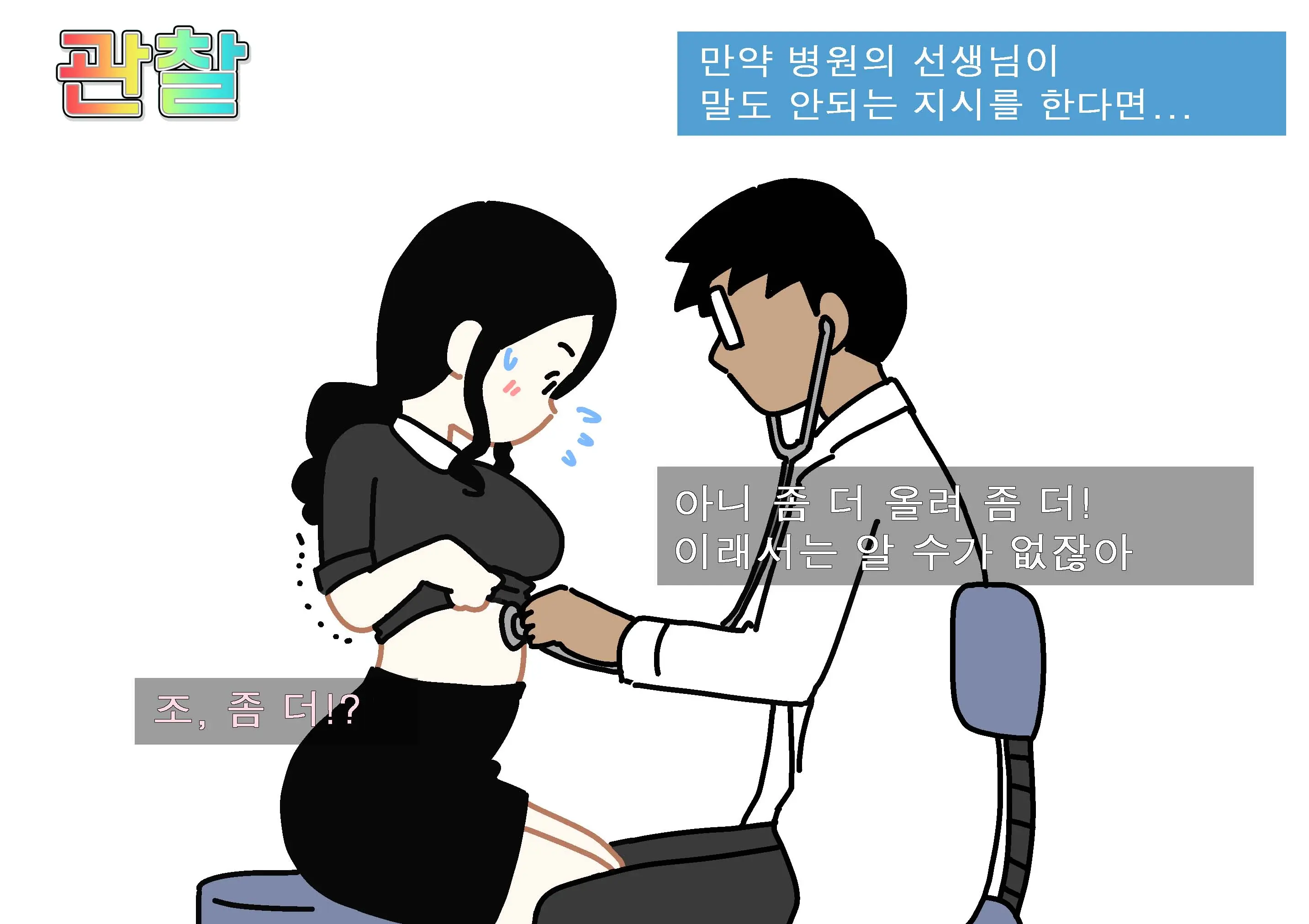 웹툰 이미지 12