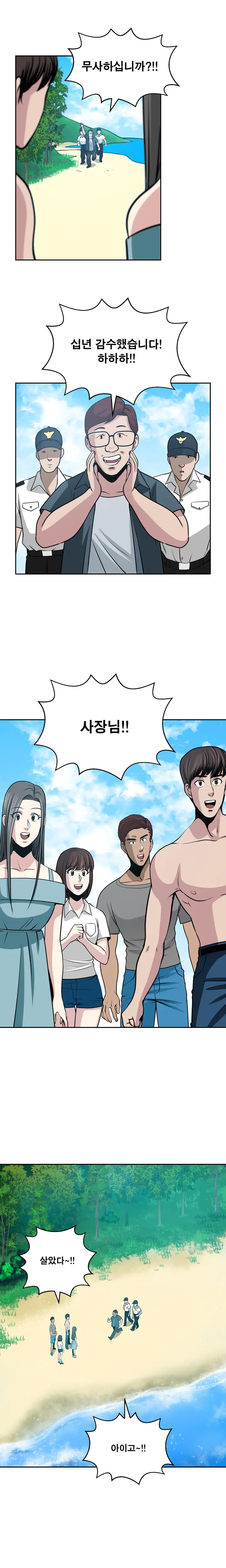 웹툰 이미지 406
