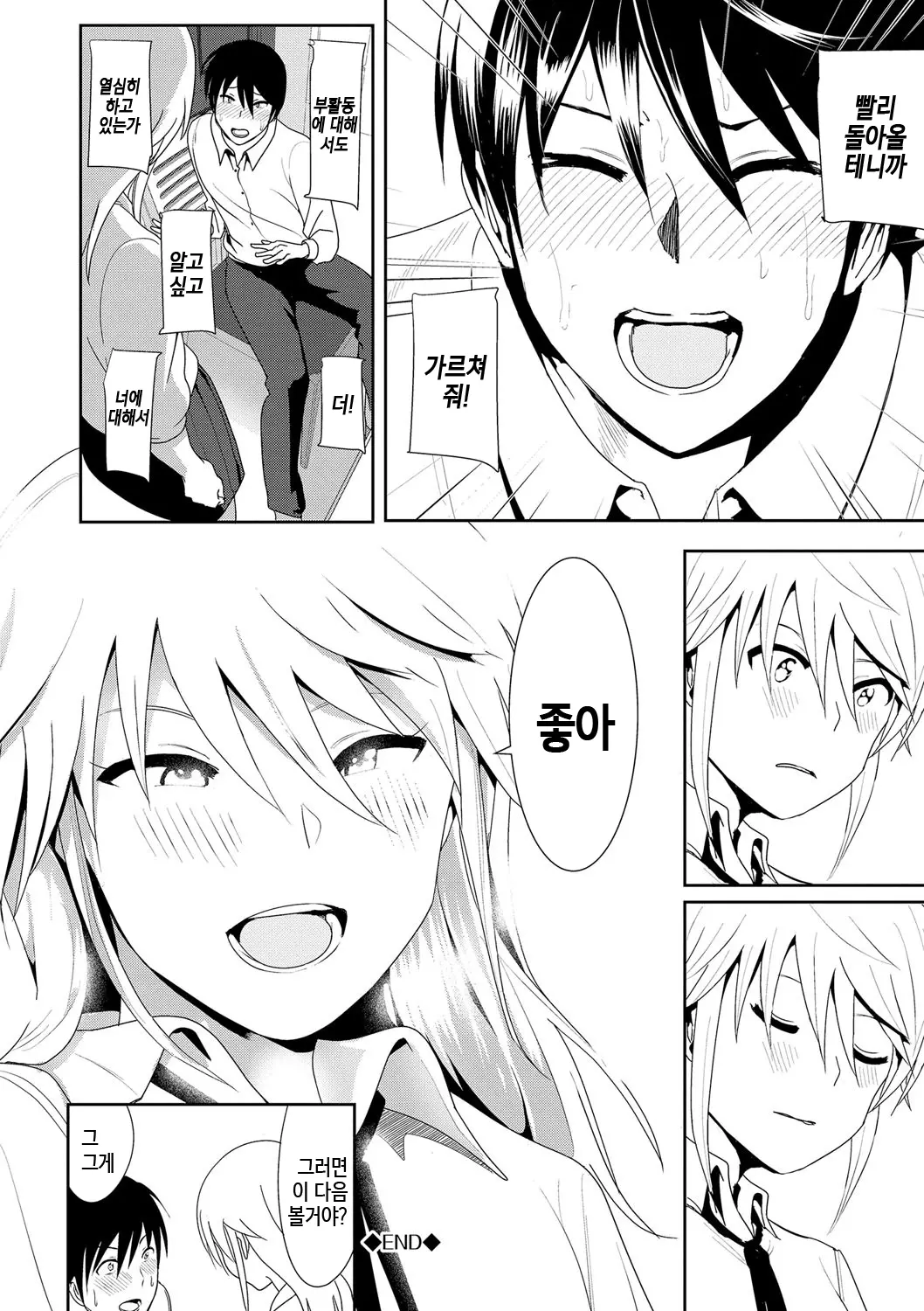 웹툰 이미지 172