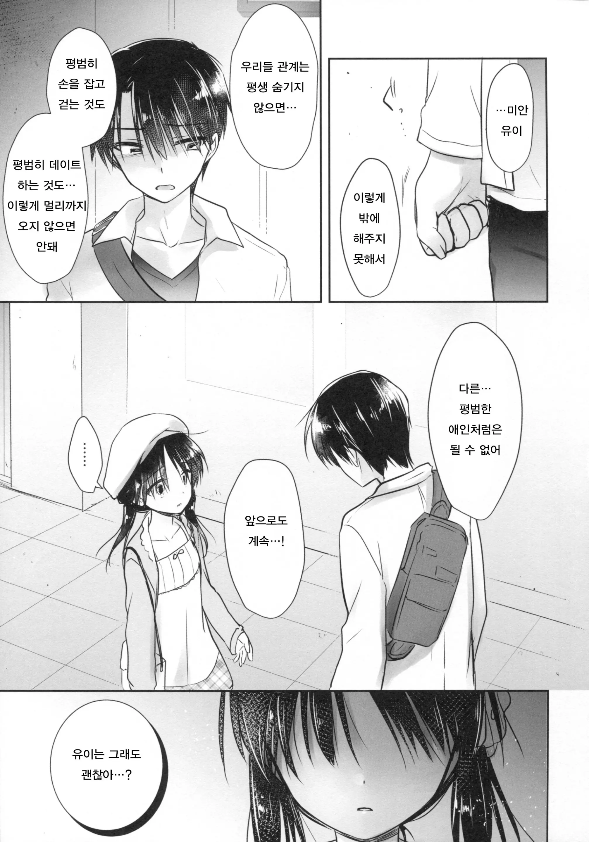 웹툰 이미지 44