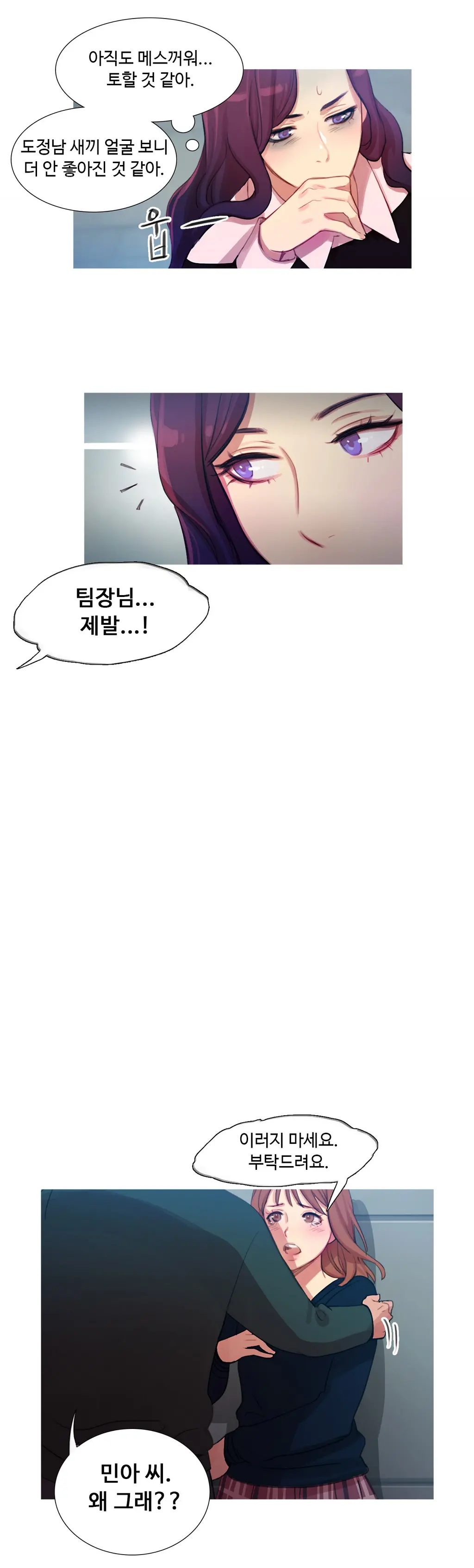 웹툰 이미지 297
