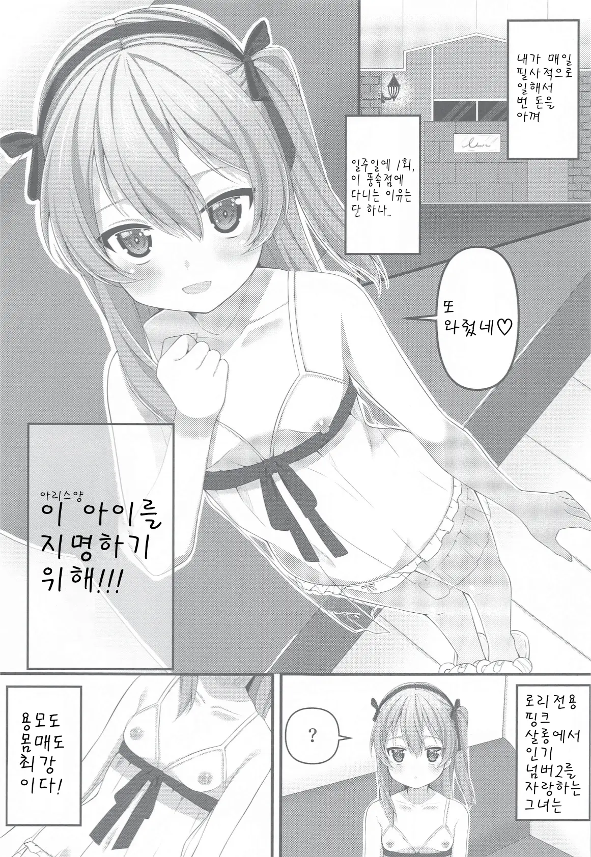 웹툰 이미지 1