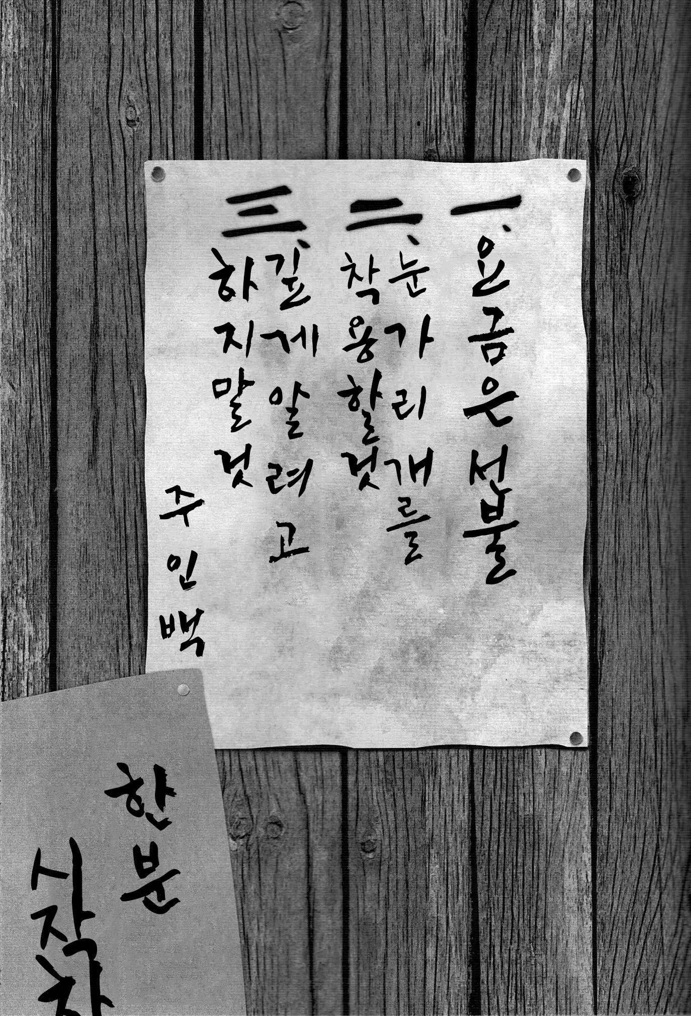 웹툰 이미지 1