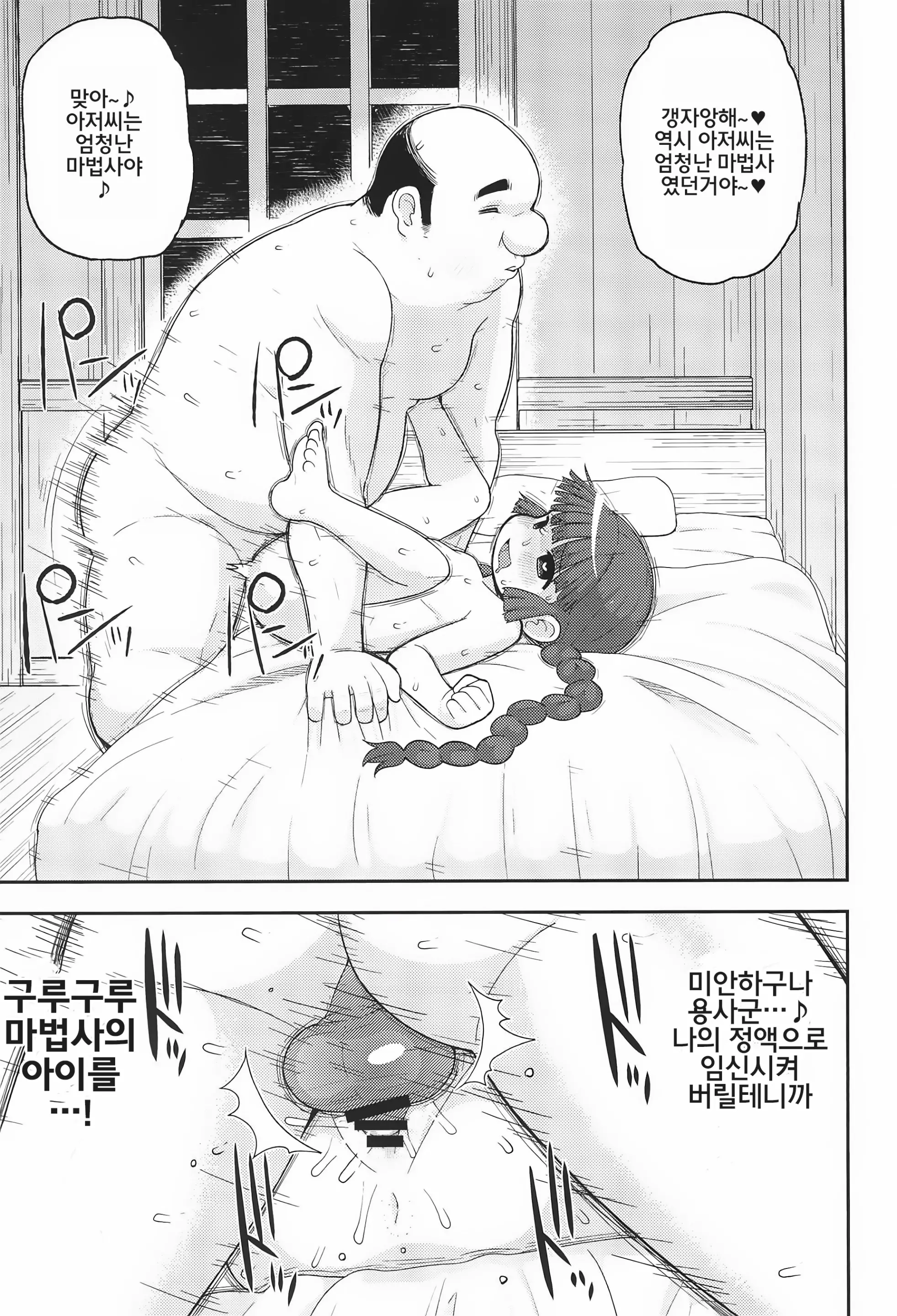 웹툰 이미지 34