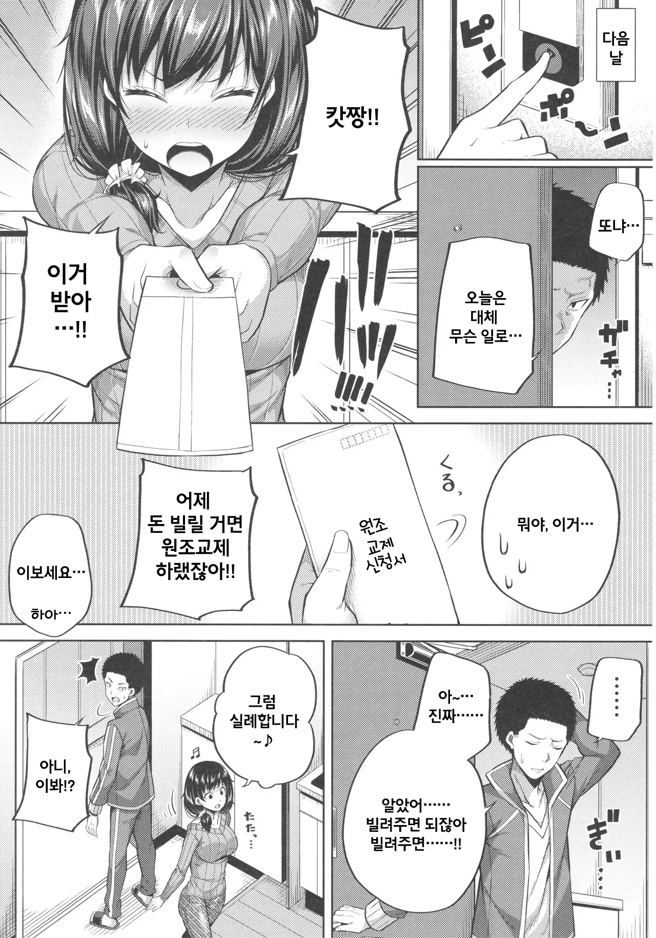웹툰 이미지 6