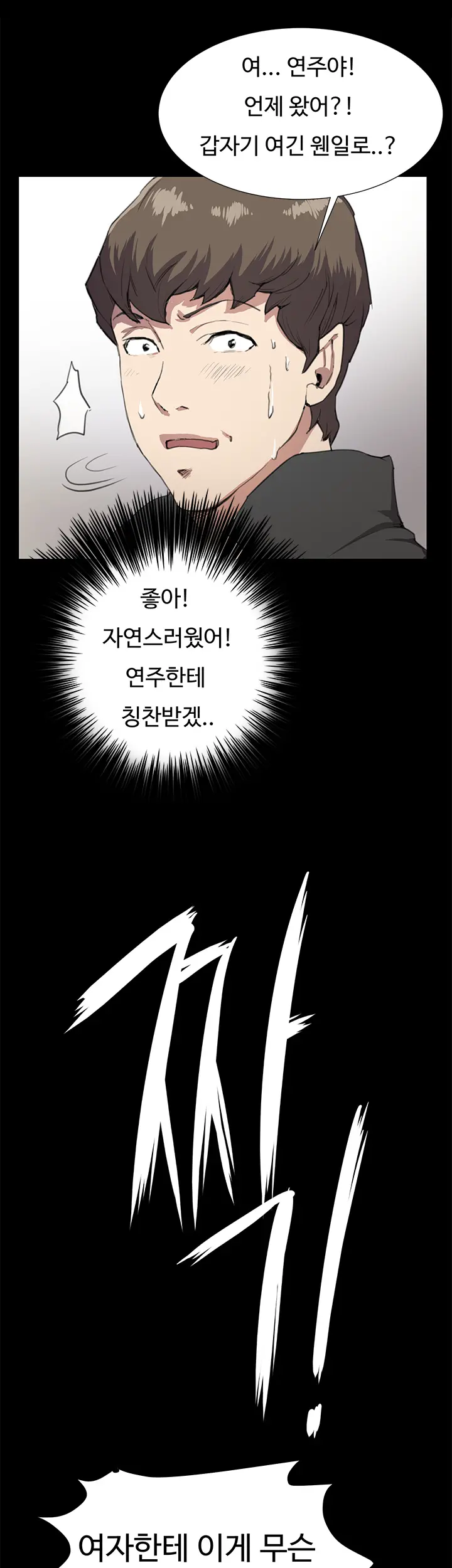 웹툰 이미지 498
