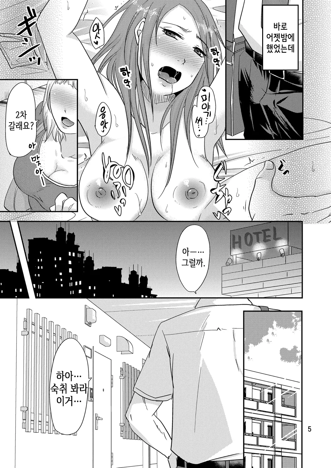 웹툰 이미지 48