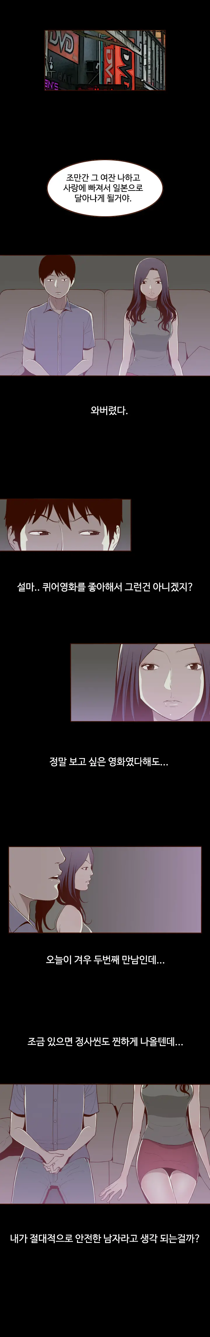 웹툰 이미지 186