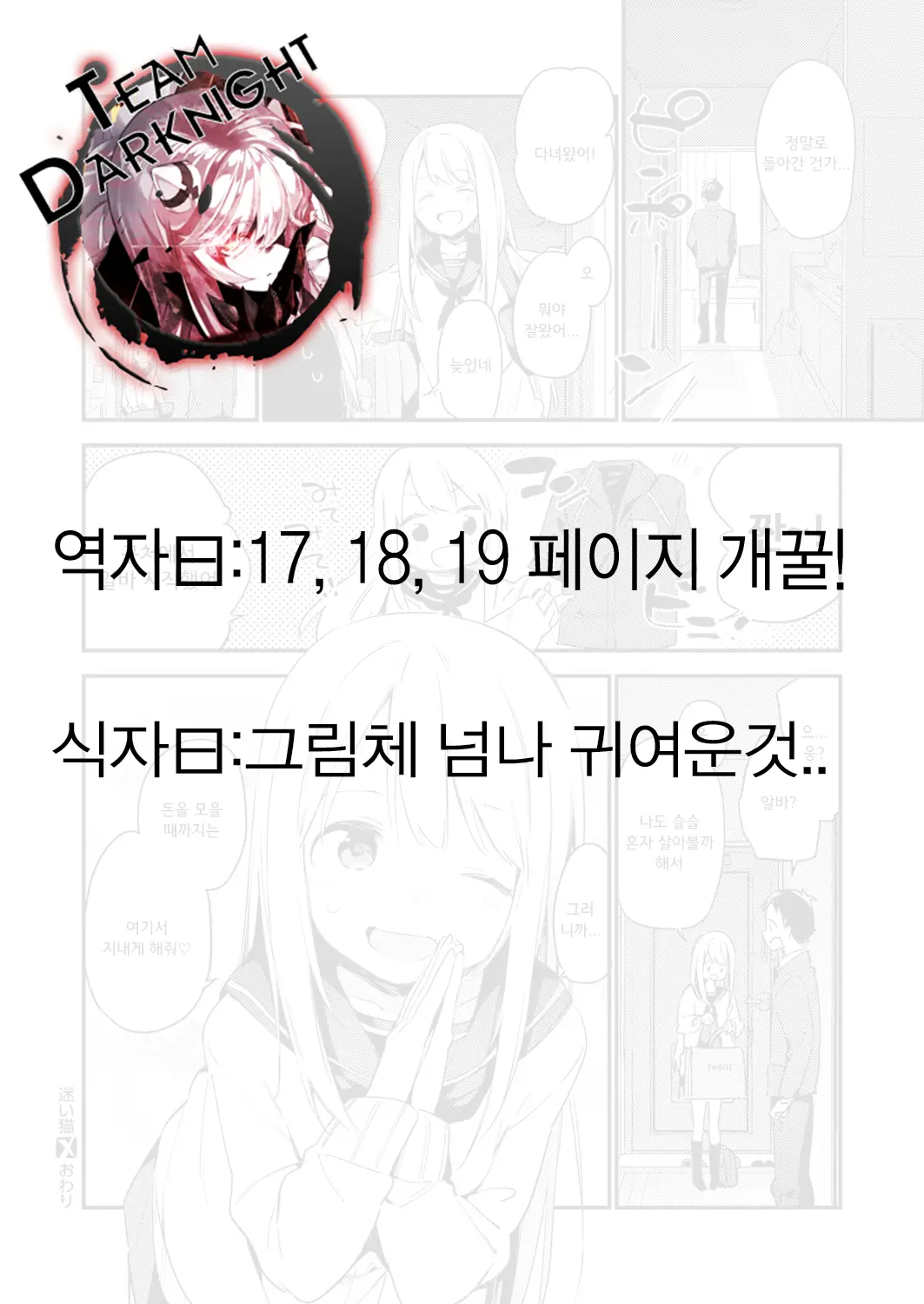 웹툰 이미지 20