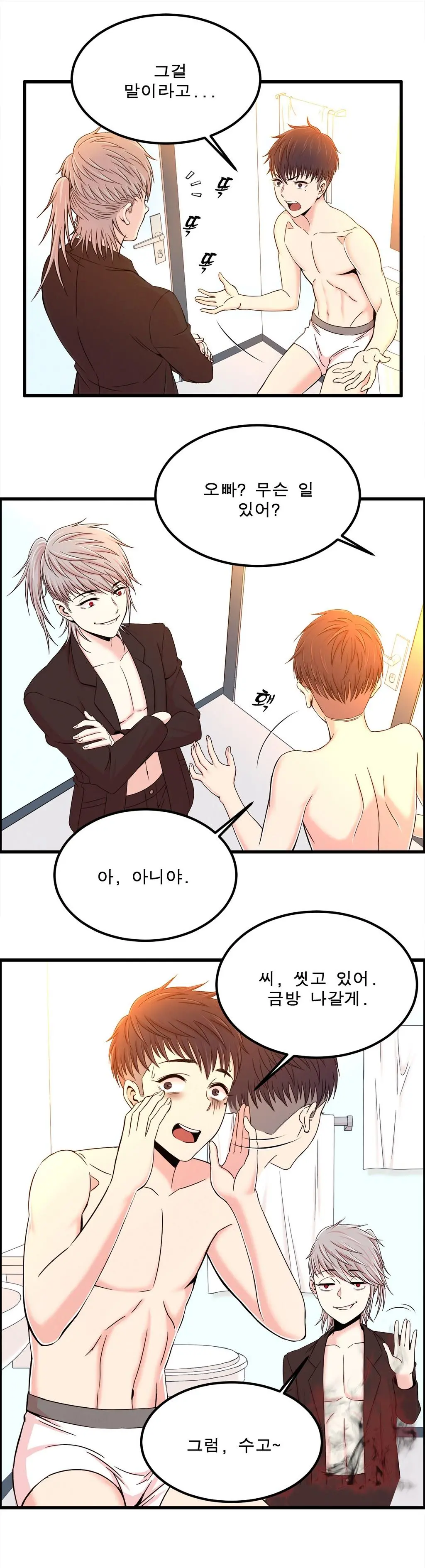 웹툰 이미지 236