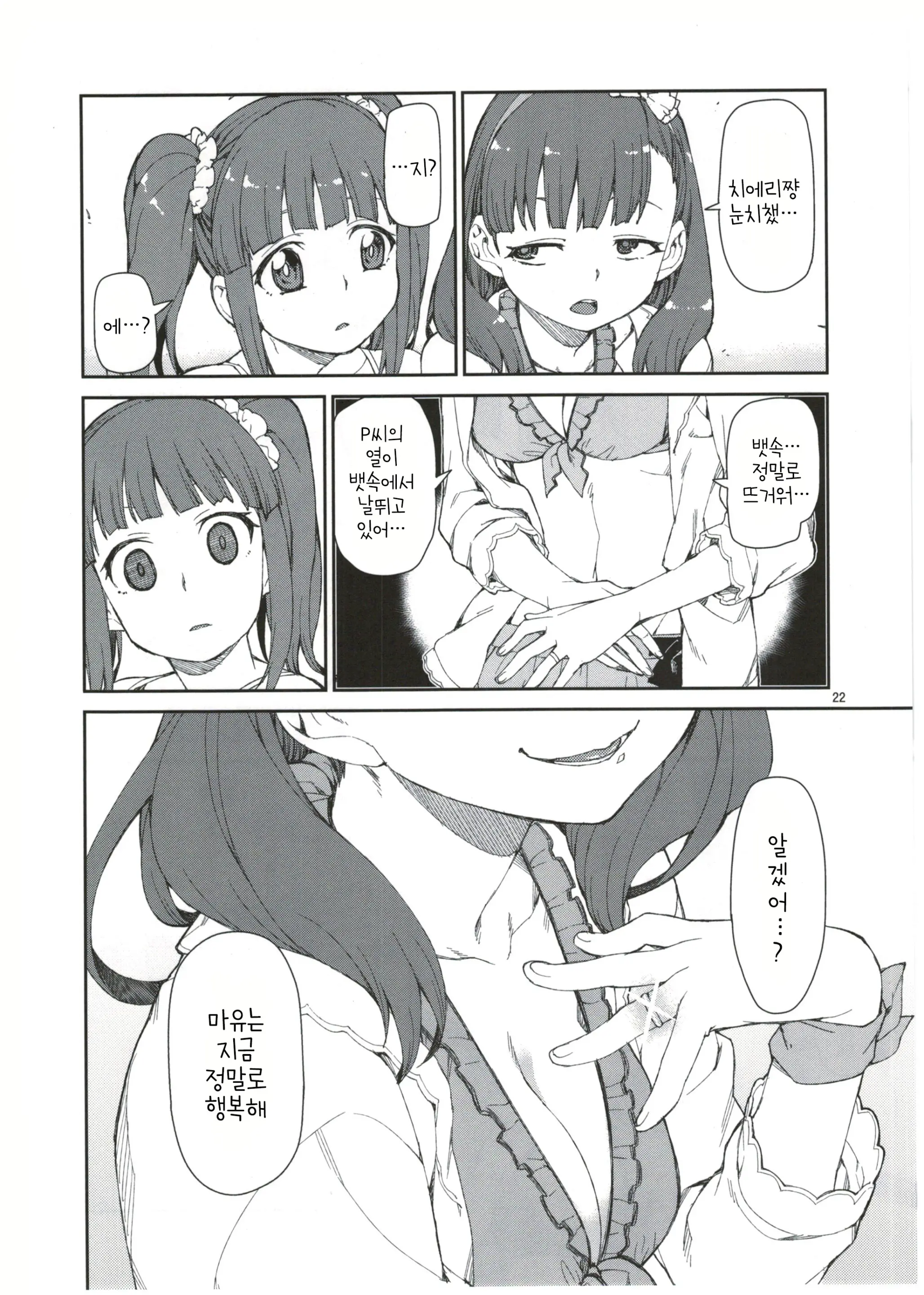 웹툰 이미지 175