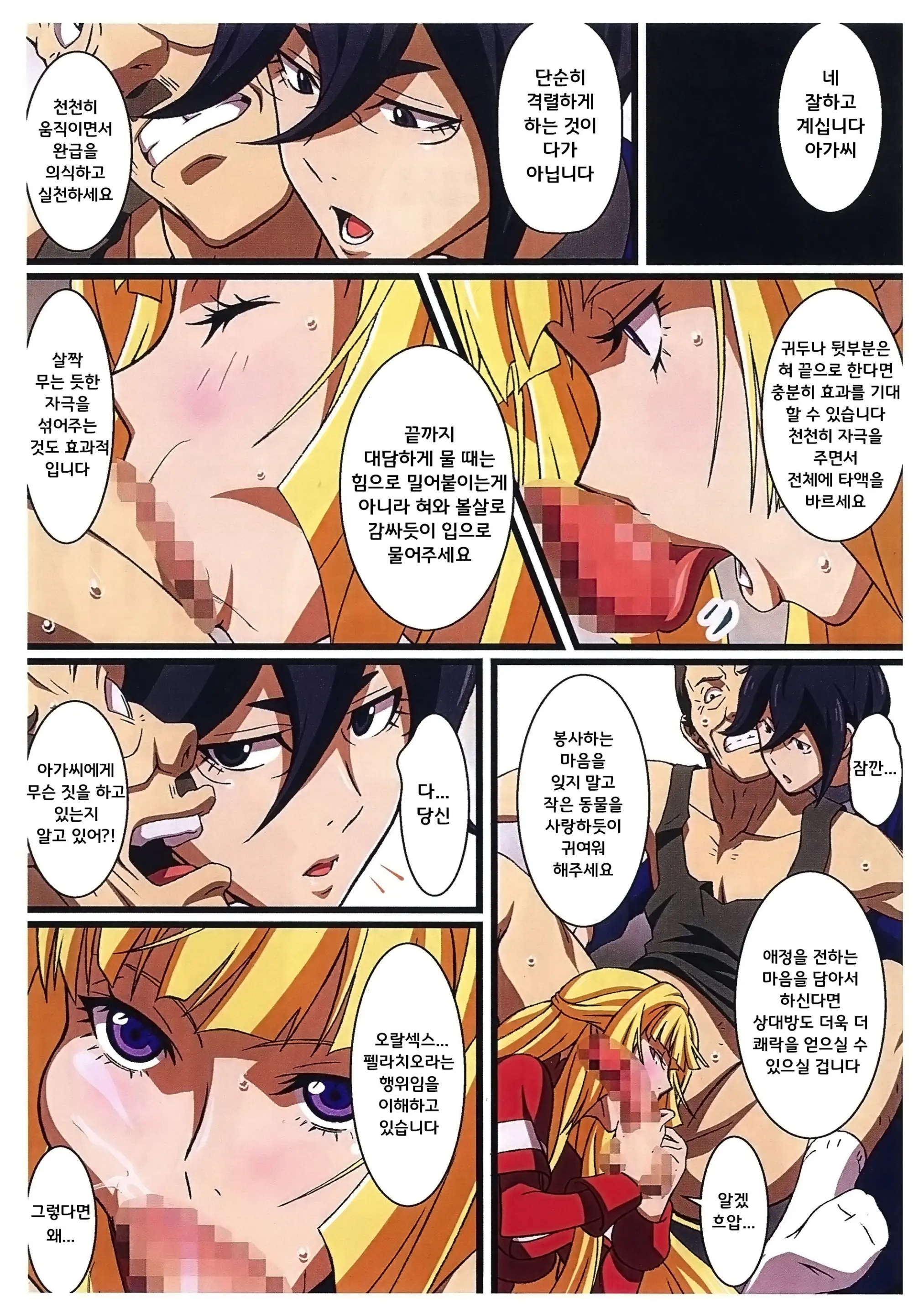 웹툰 이미지 7