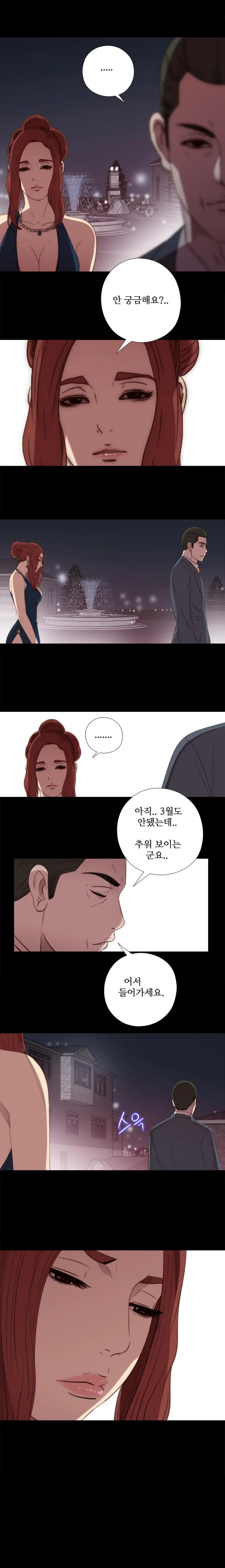 웹툰 이미지 423