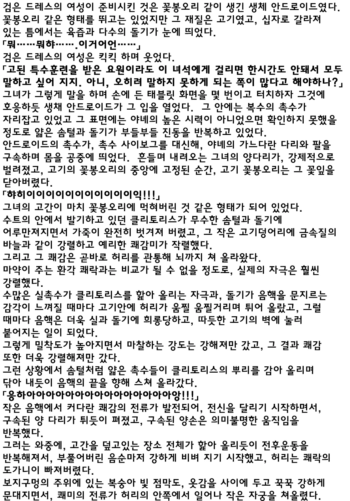 웹툰 이미지 43