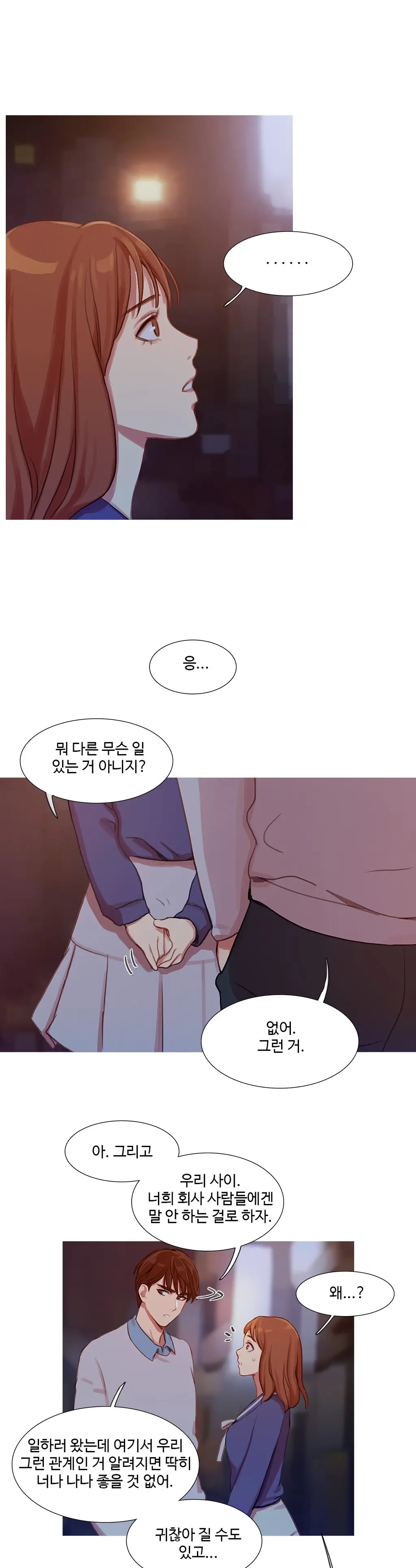 웹툰 이미지 418