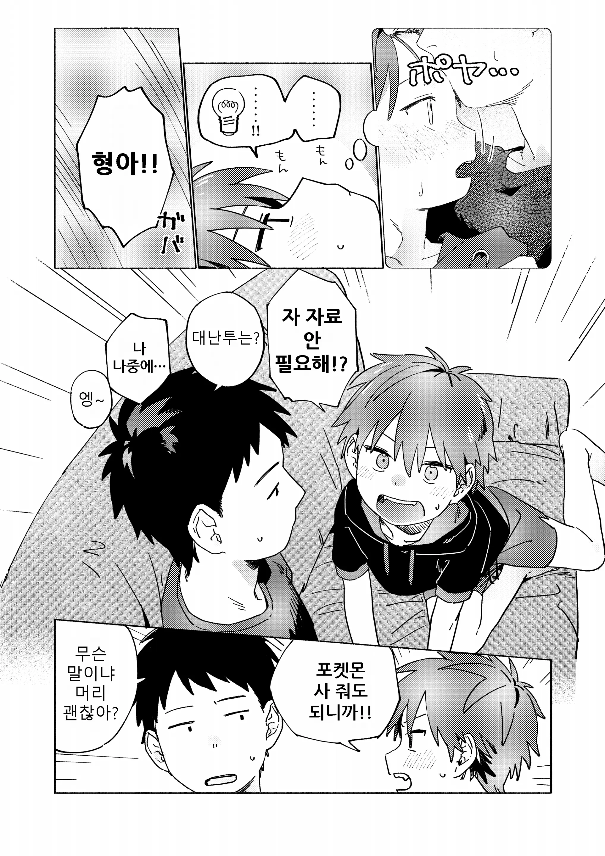 웹툰 이미지 51