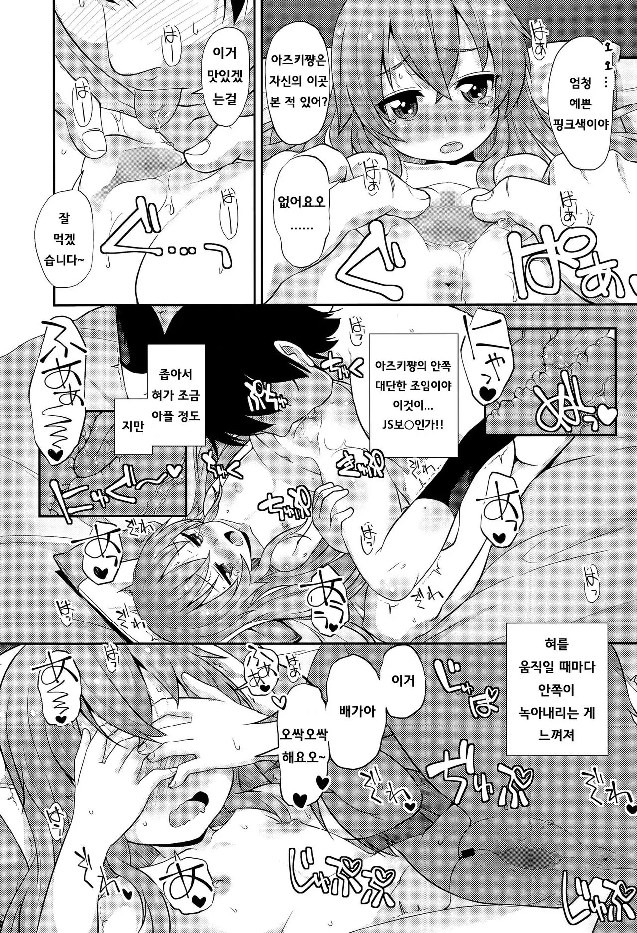 웹툰 이미지 15