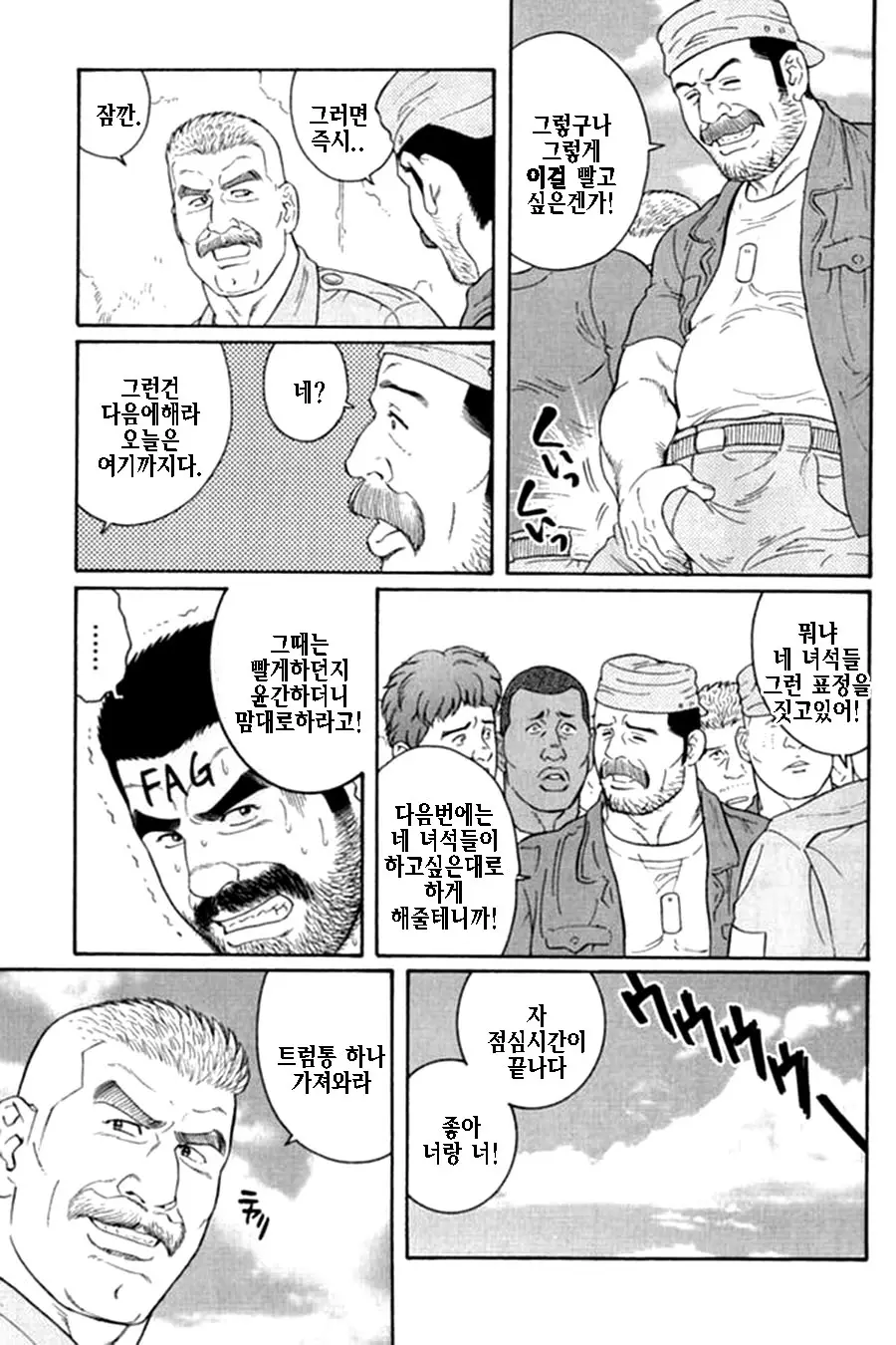 웹툰 이미지 86
