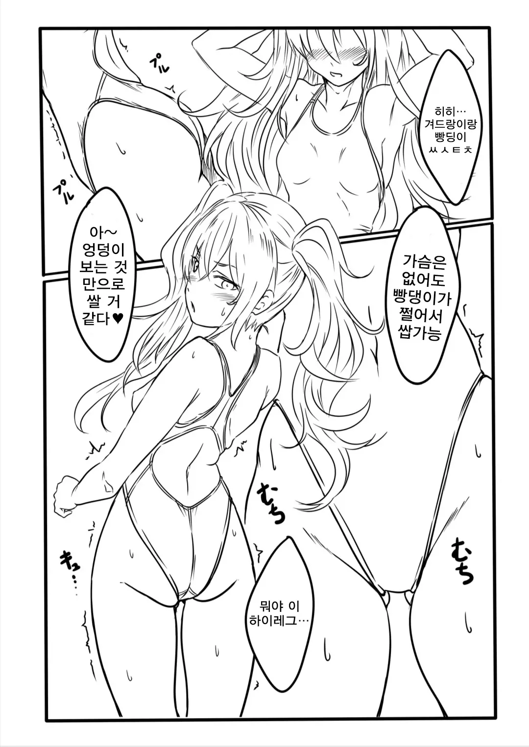 웹툰 이미지 4