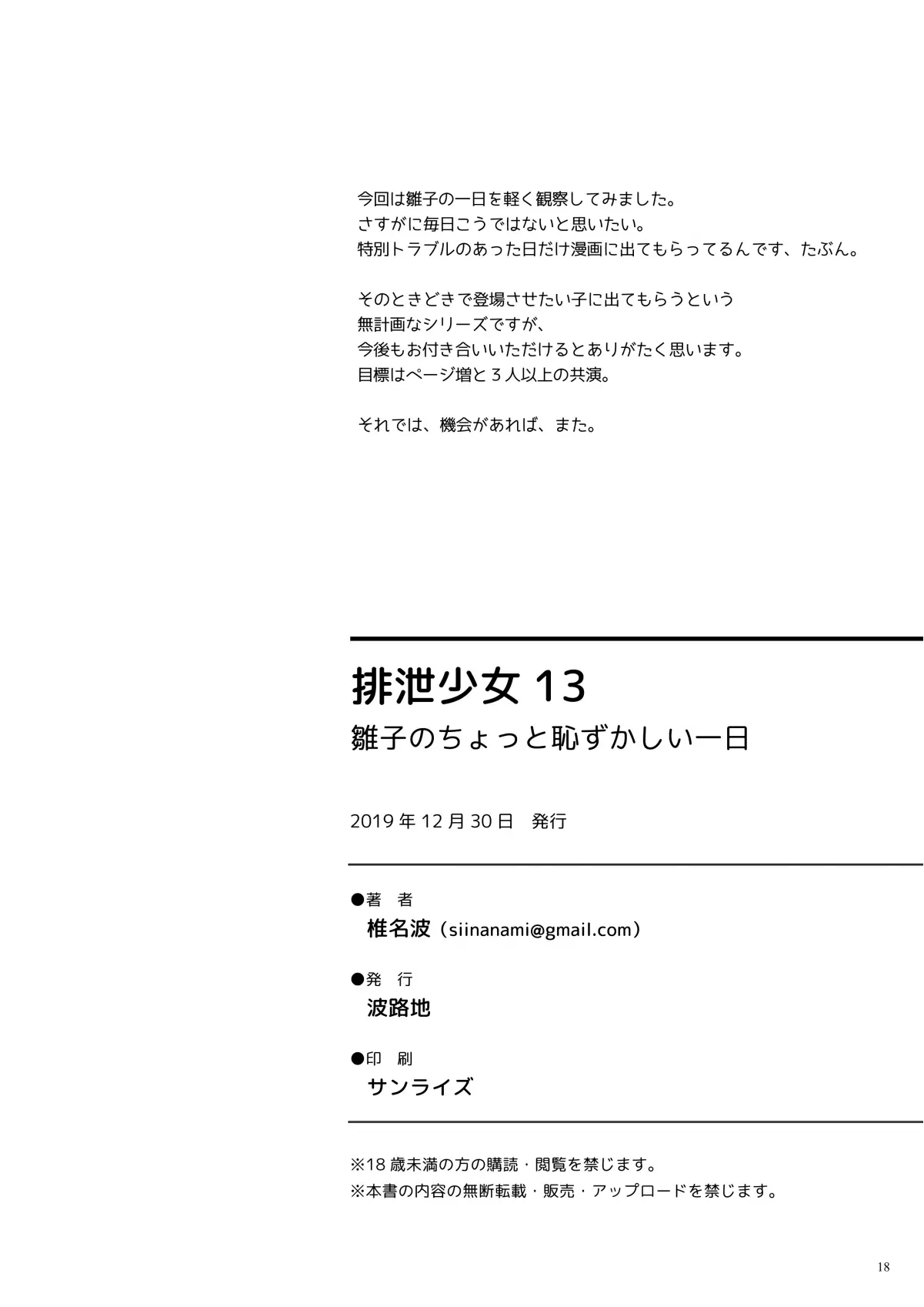 웹툰 이미지 16