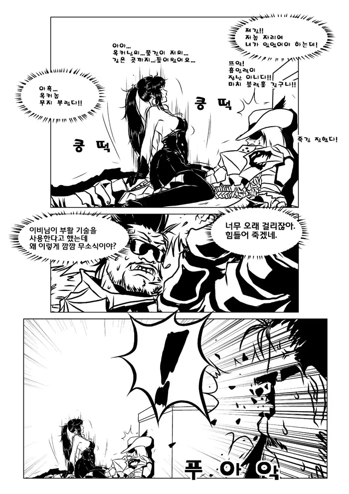 웹툰 이미지 10