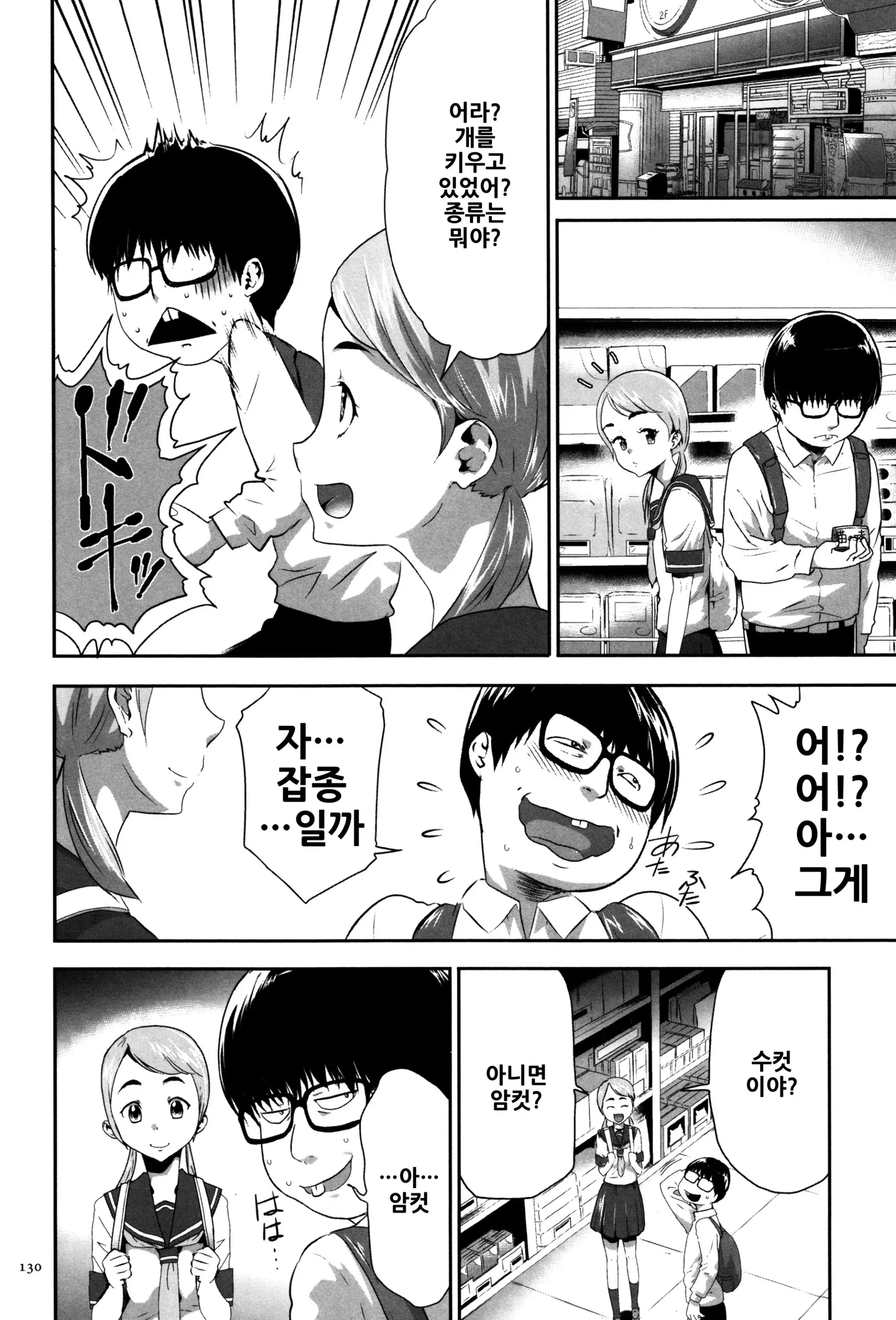 웹툰 이미지 130