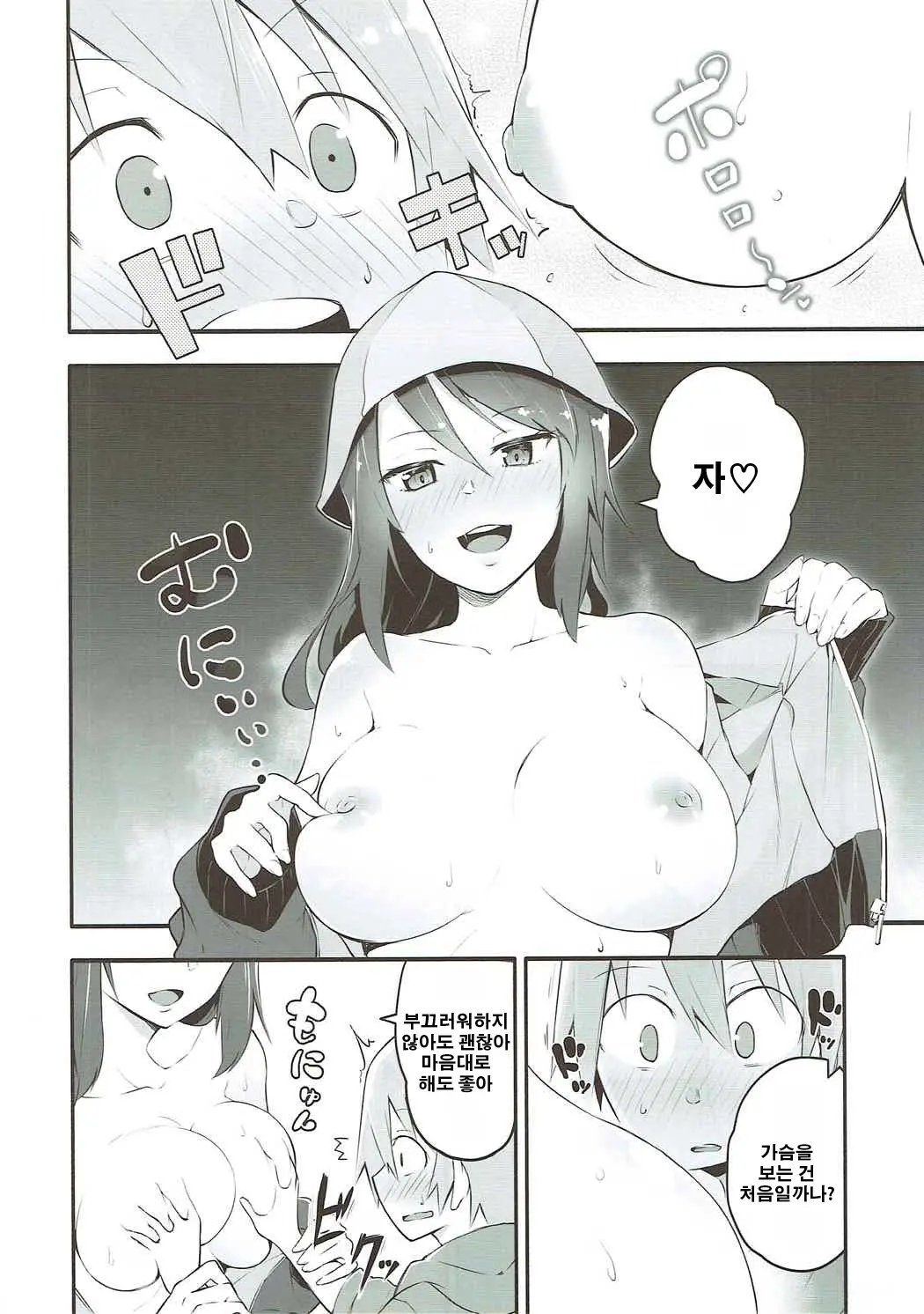 웹툰 이미지 4