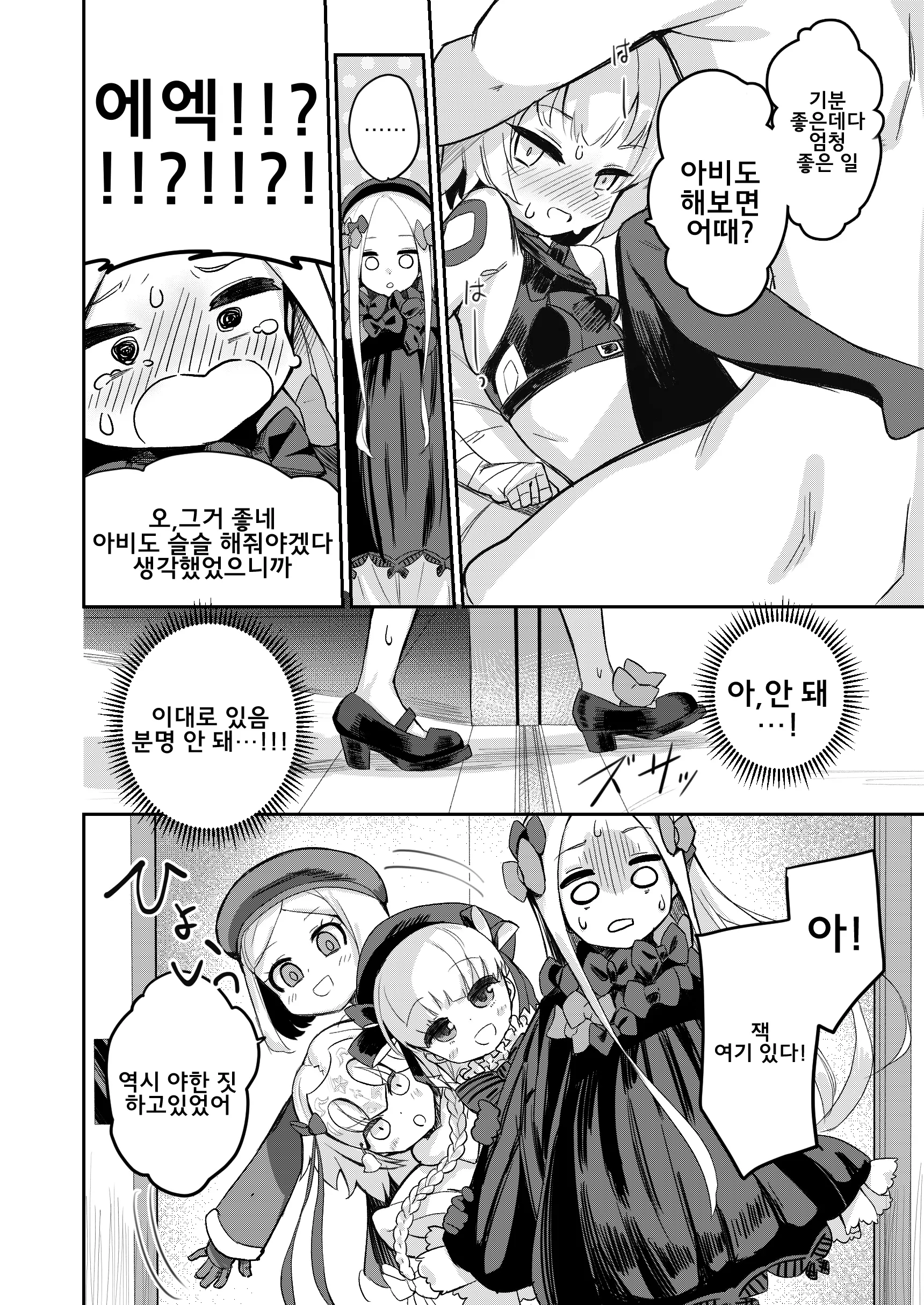 웹툰 이미지 6