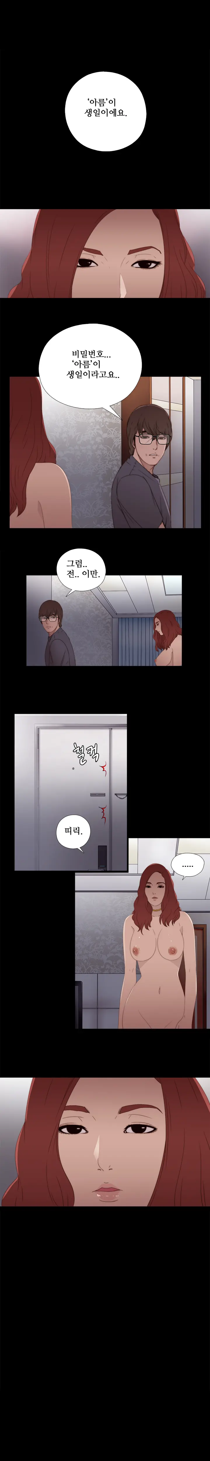 웹툰 이미지 204