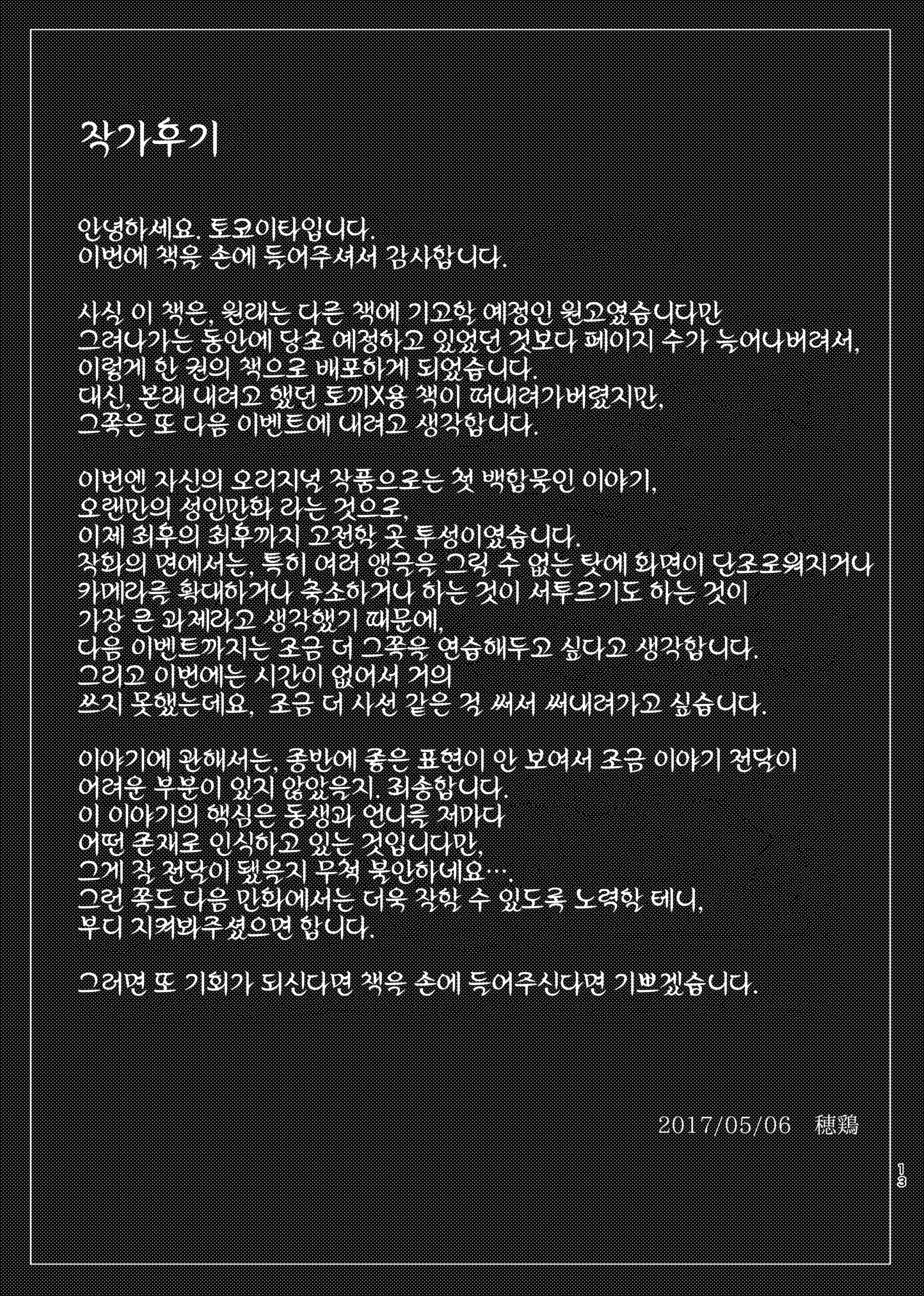 웹툰 이미지 11