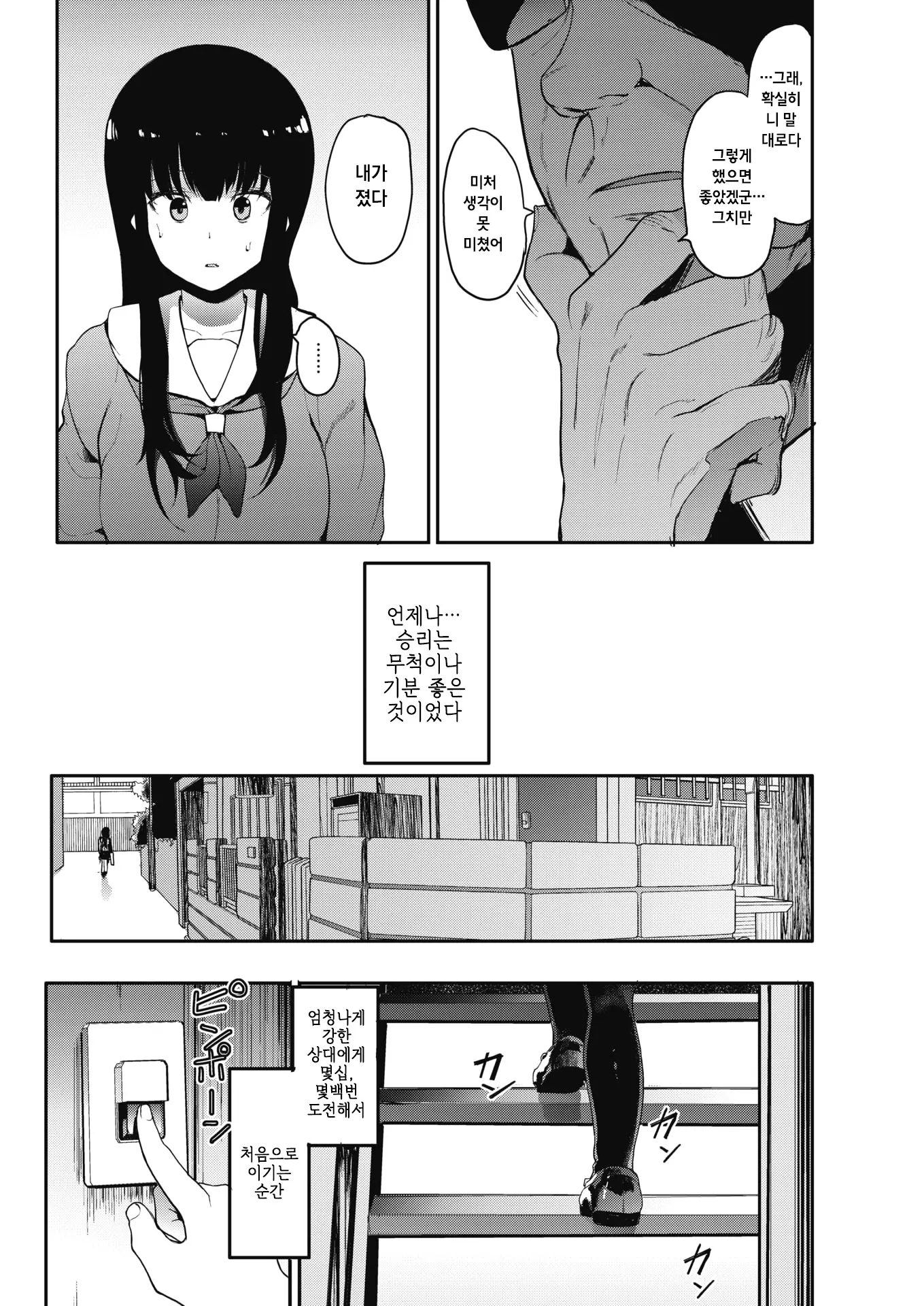 웹툰 이미지 9