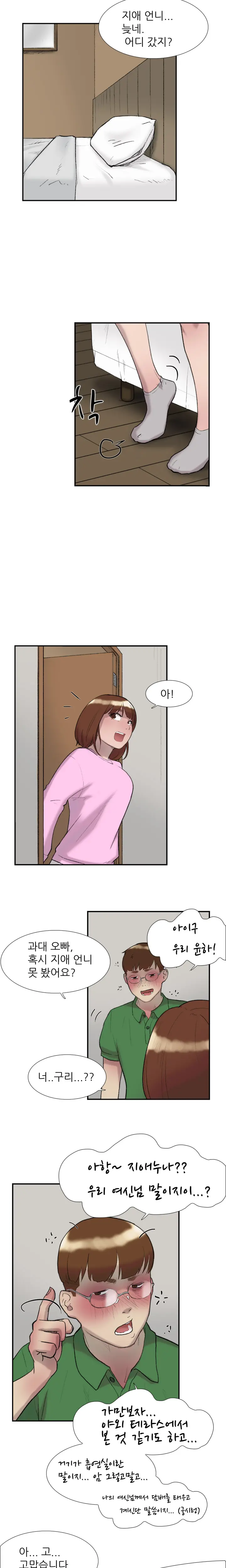 웹툰 이미지 395