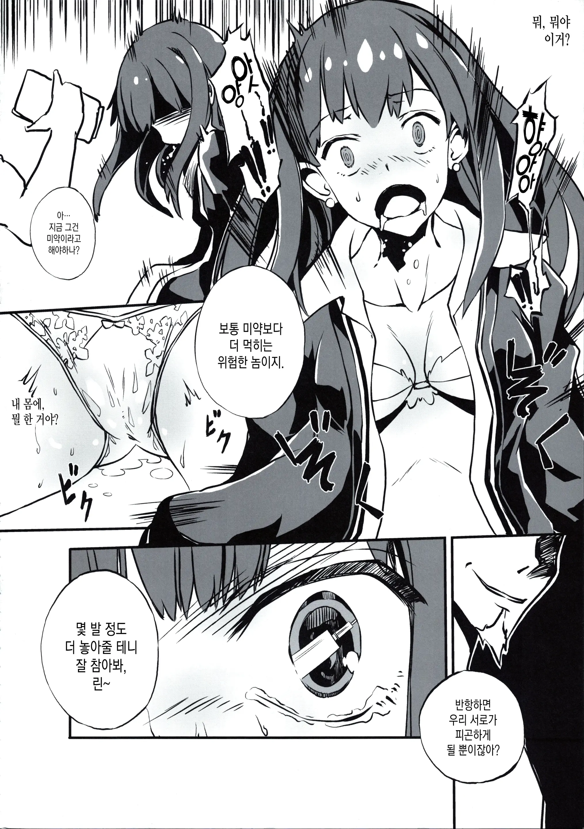 웹툰 이미지 5