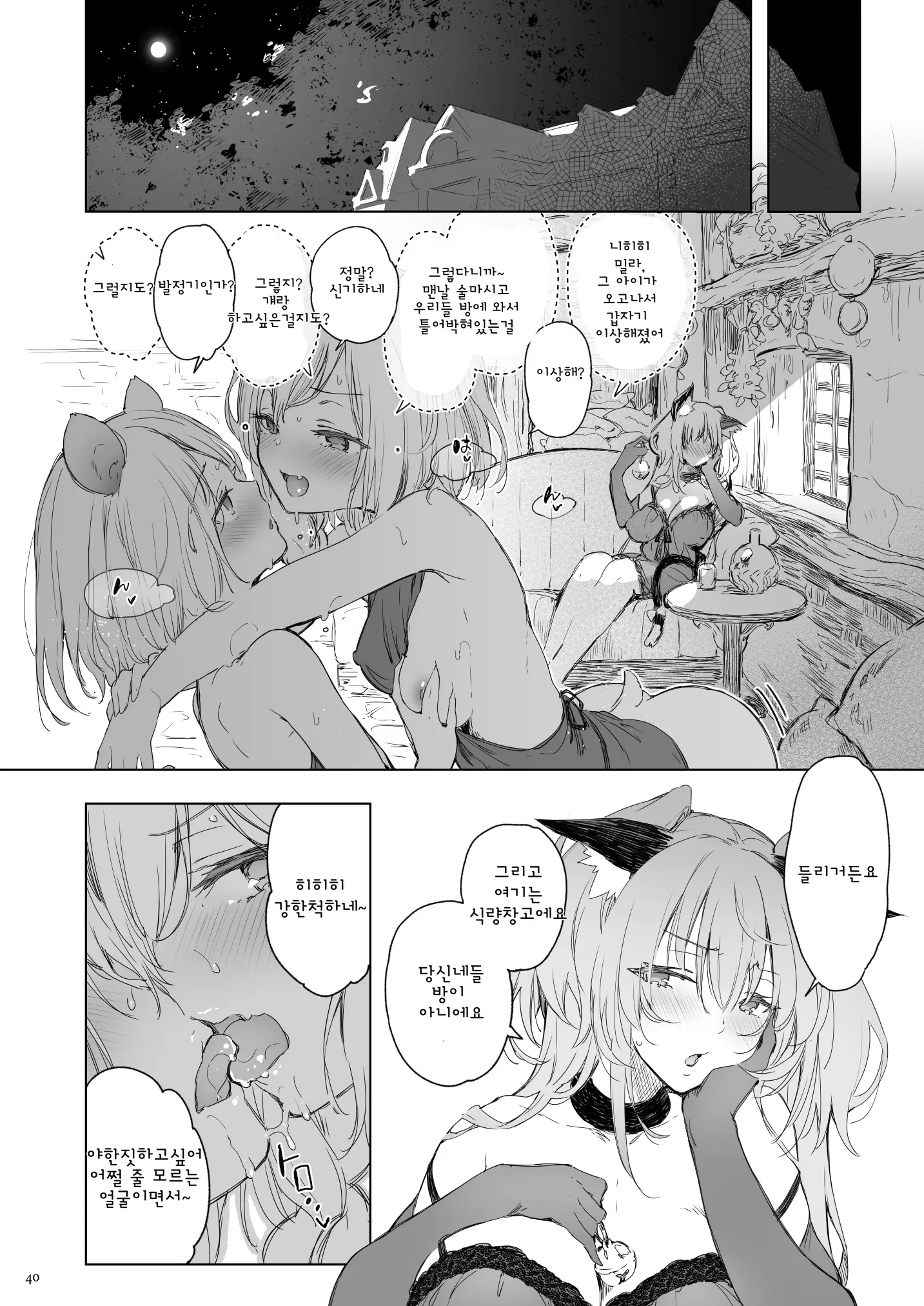 웹툰 이미지 38