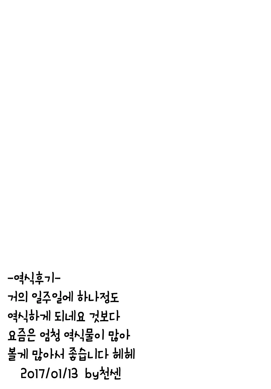 웹툰 이미지 26