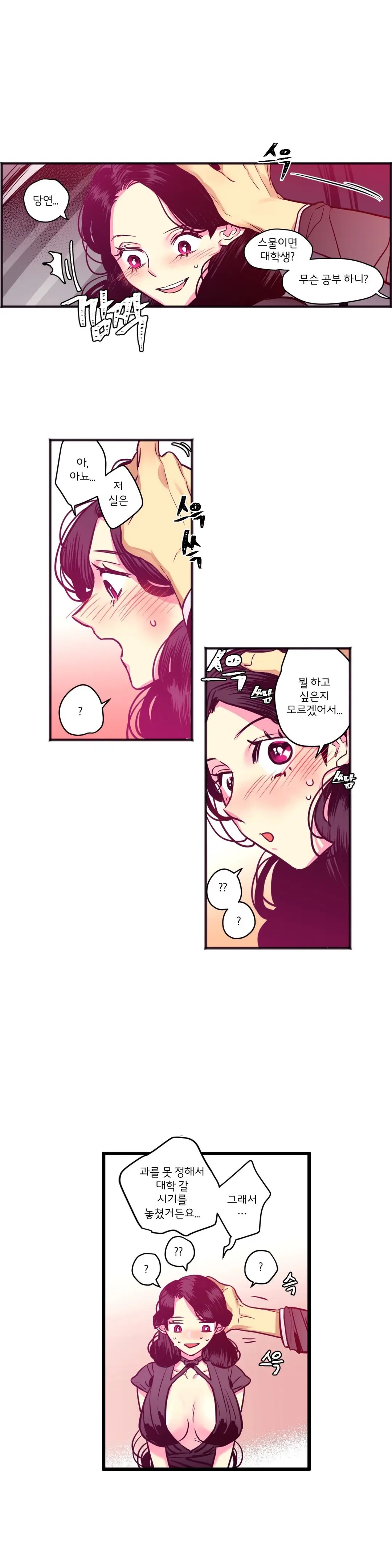 웹툰 이미지 219