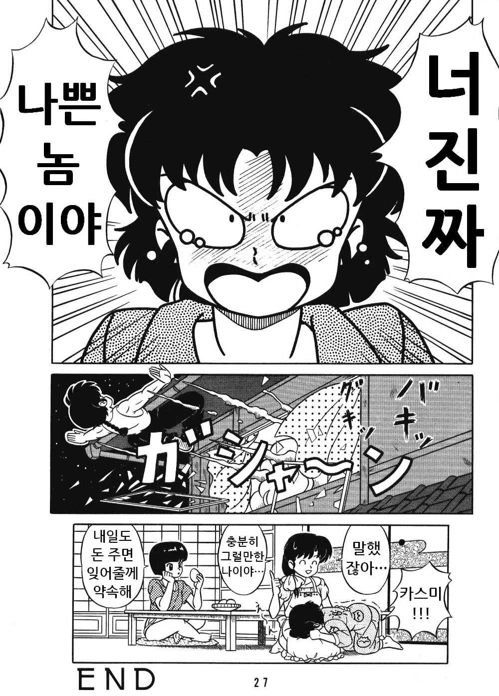 웹툰 이미지 25