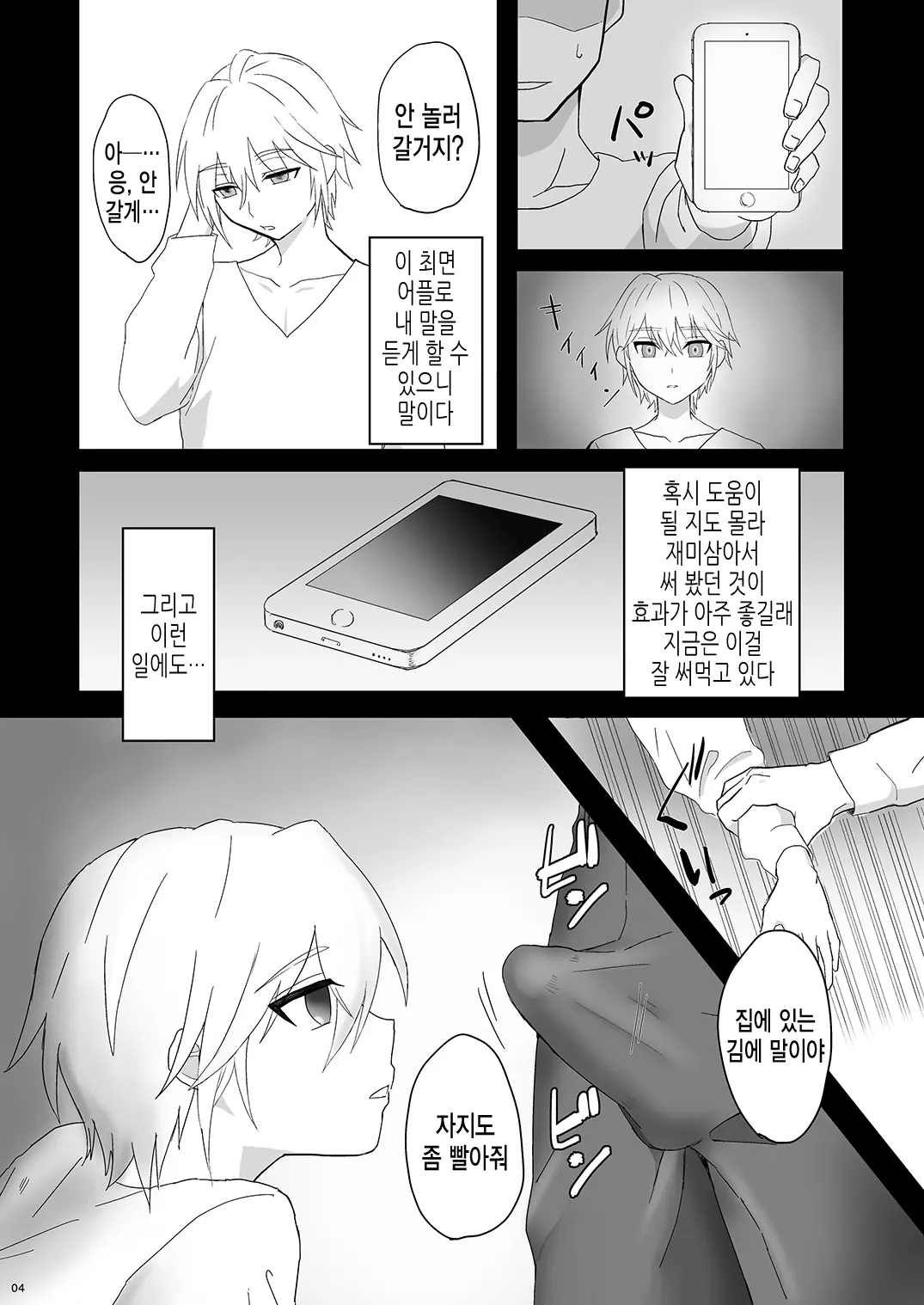 웹툰 이미지 3