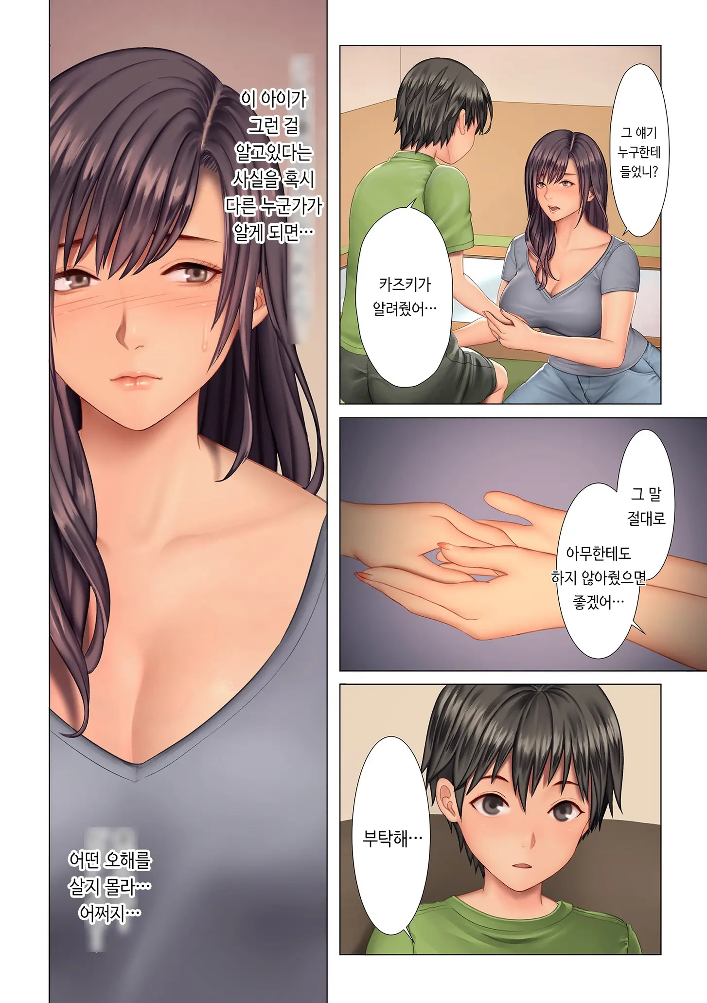 웹툰 이미지 7