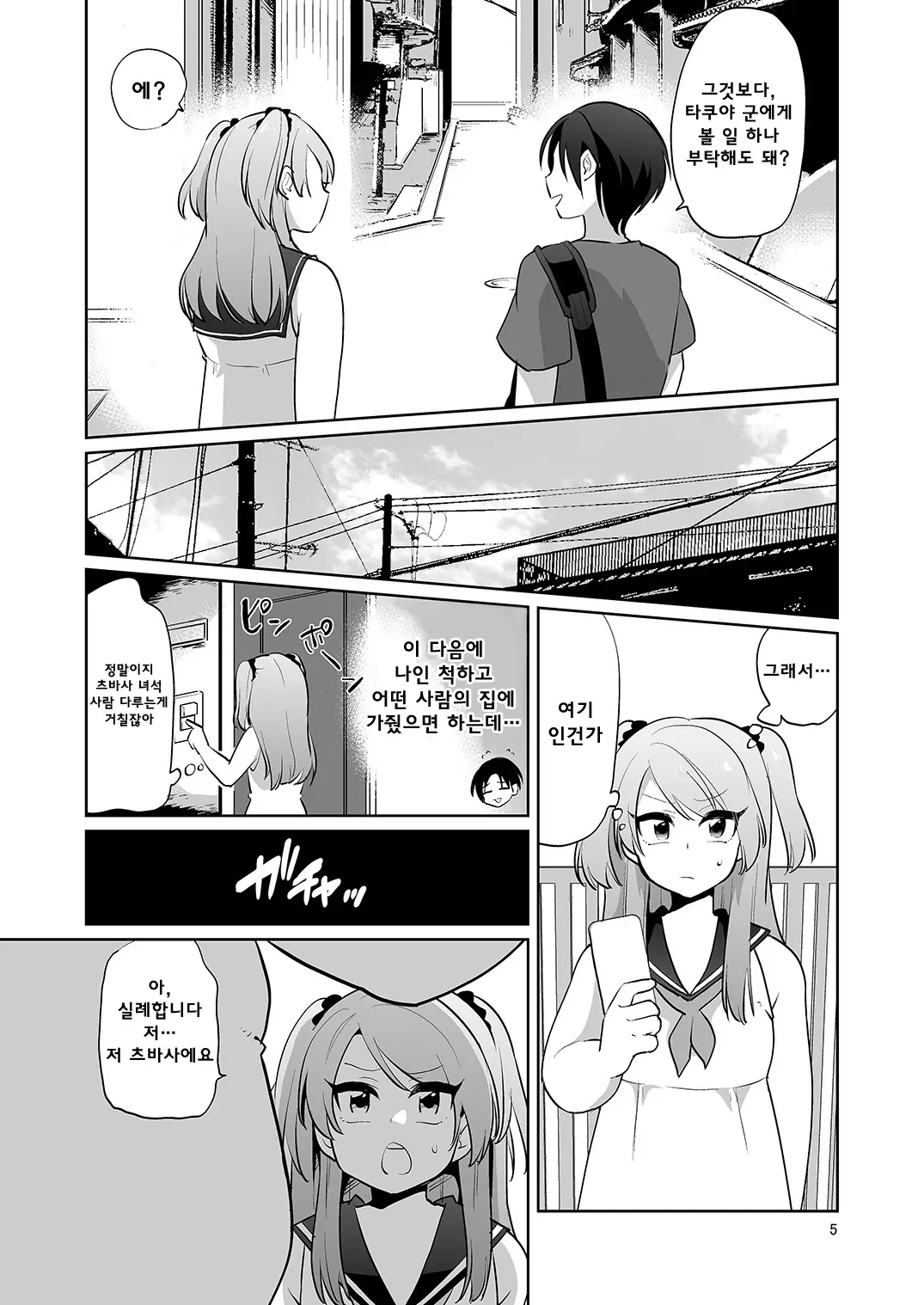 웹툰 이미지 5