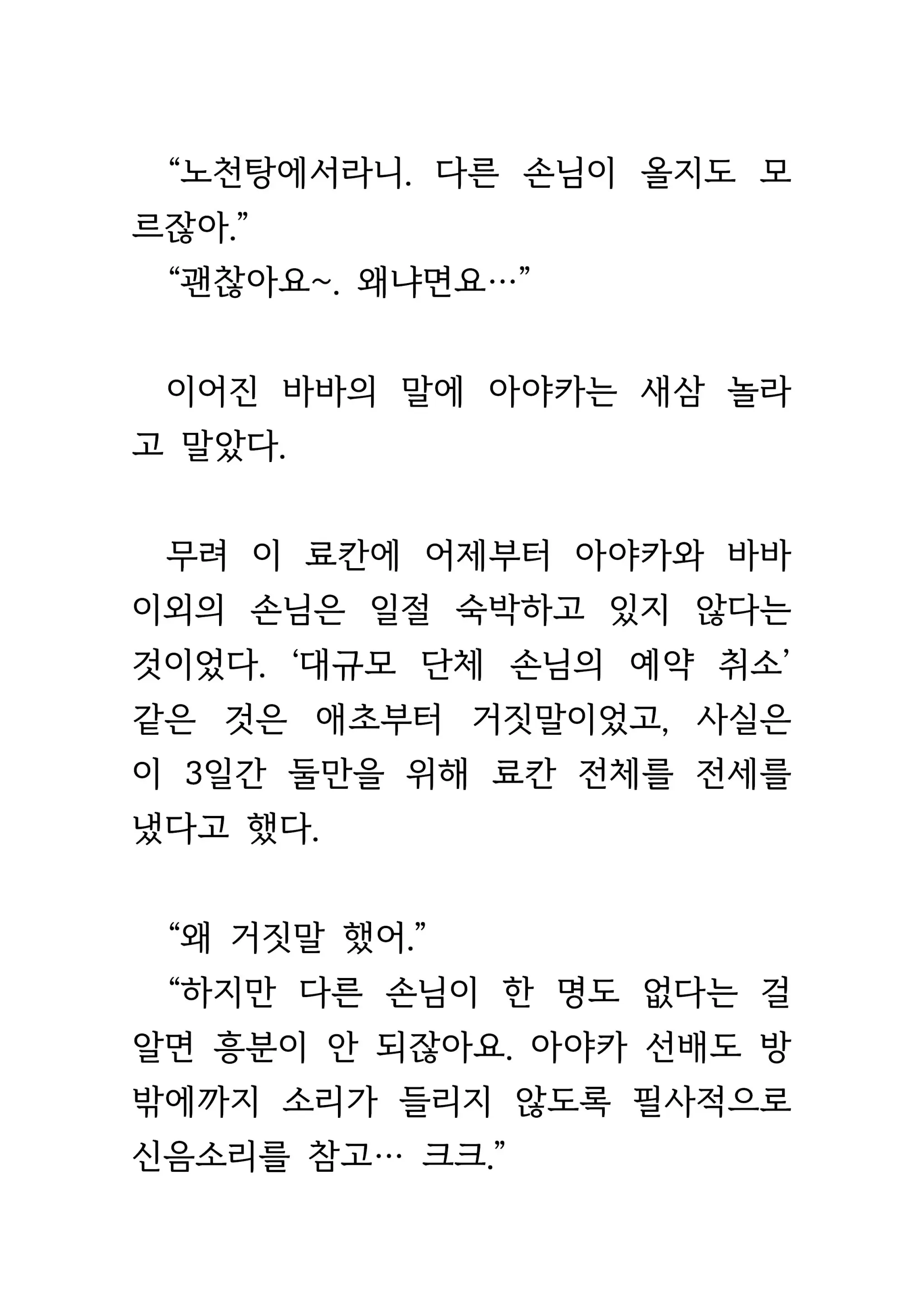 웹툰 이미지 368
