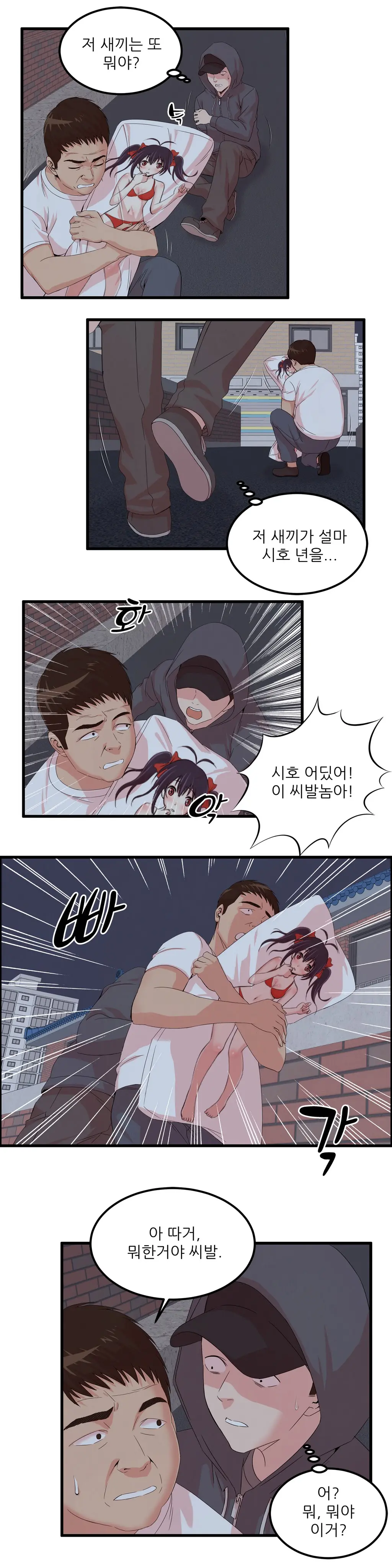 웹툰 이미지 464